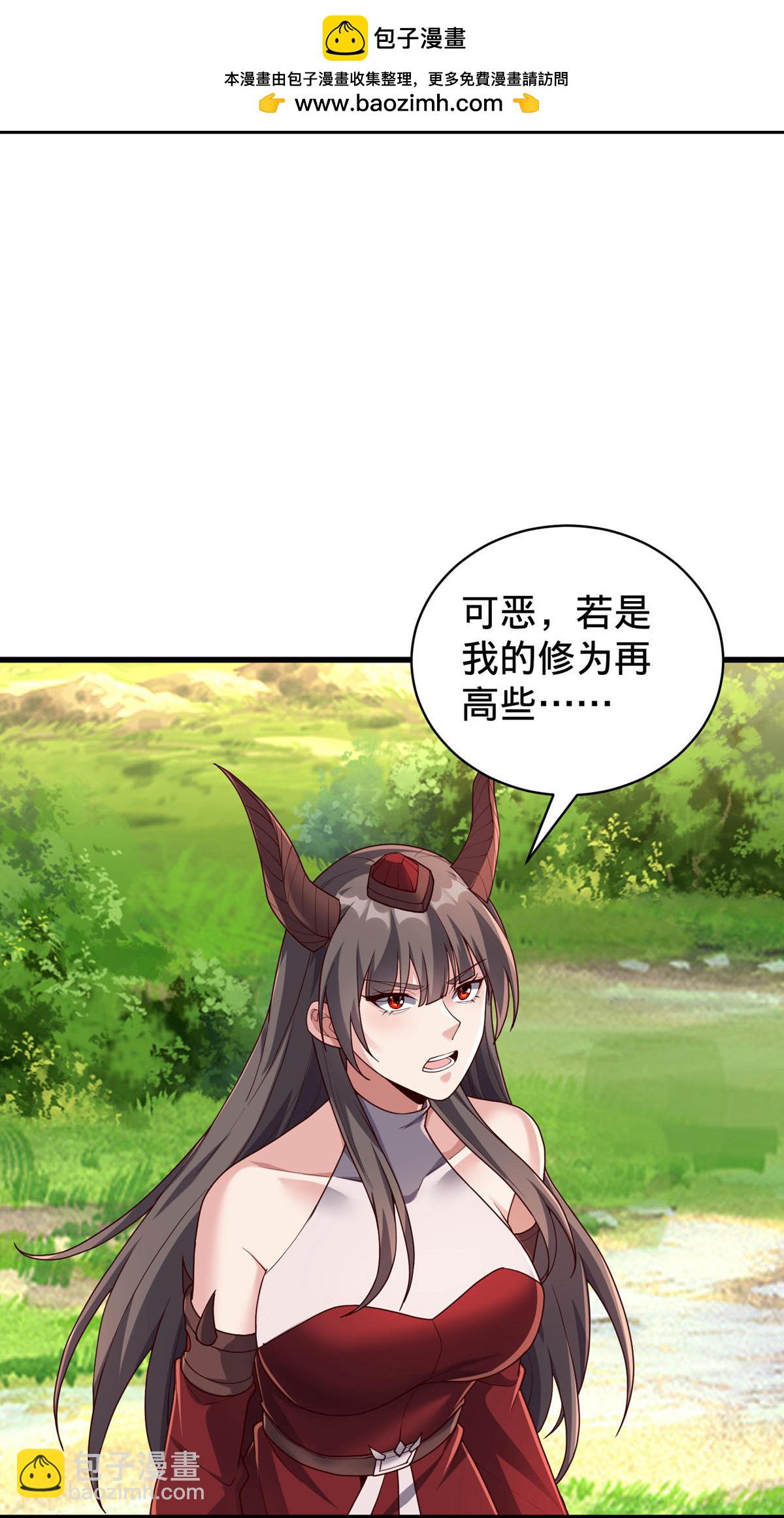 🍘我是大仙尊 第750话 第24页