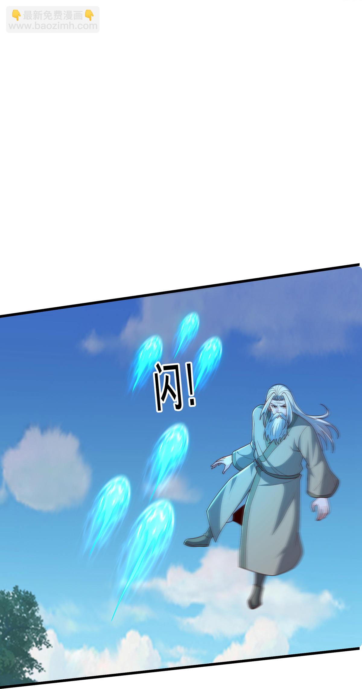 🍘我是大仙尊 第750话 第28页