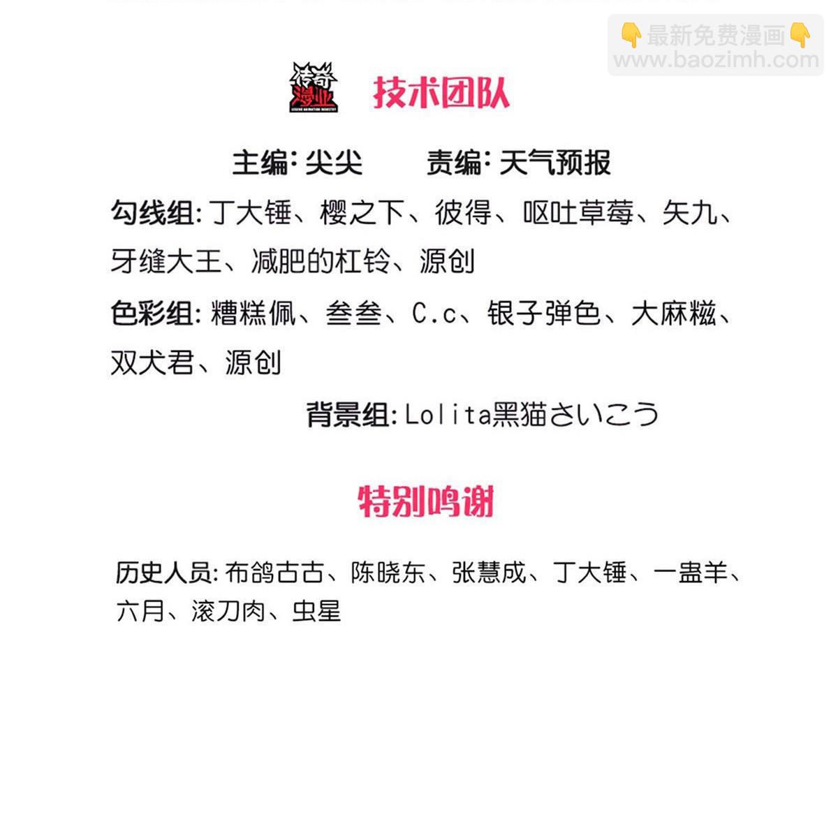 🍘我是大仙尊 第750话 第3页