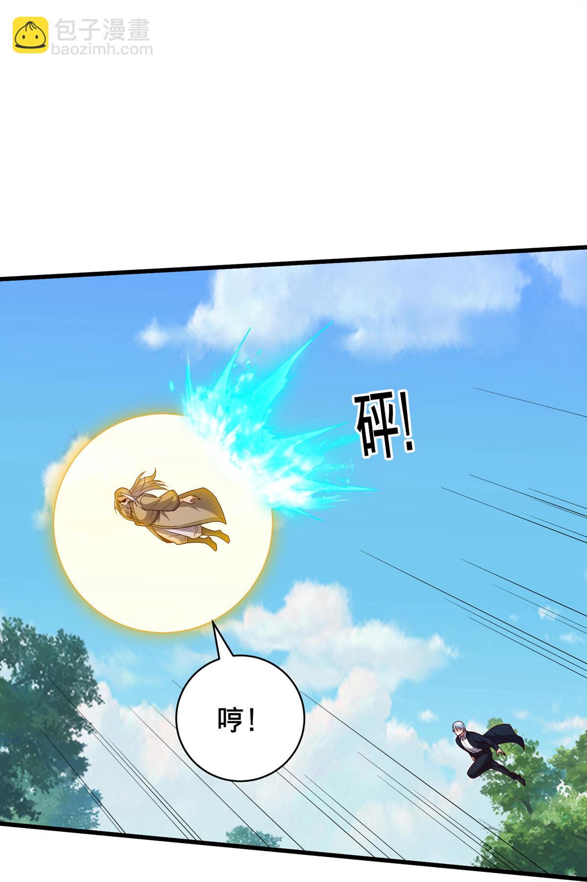 🍘我是大仙尊 第750话 第31页