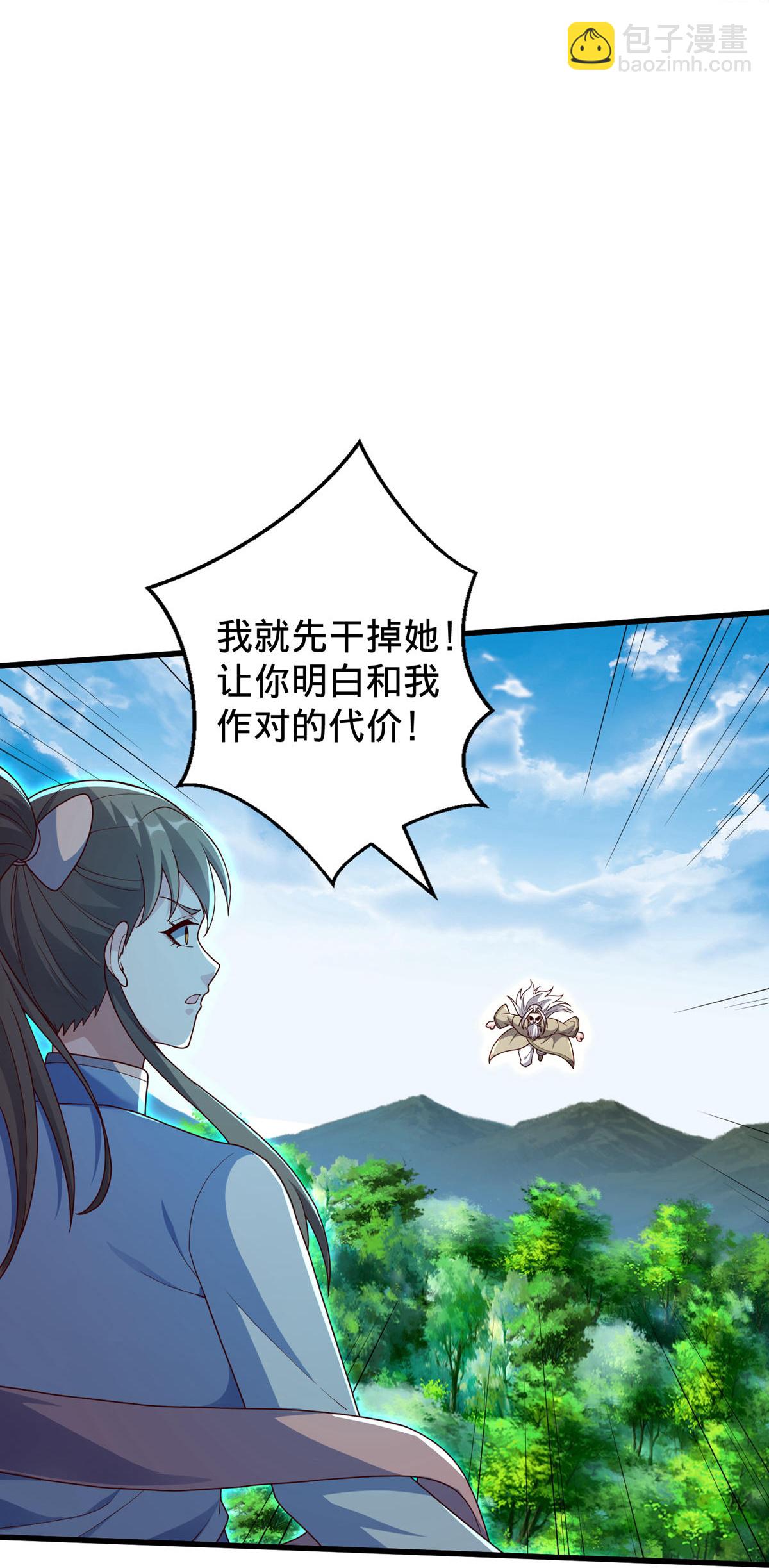 🍘我是大仙尊 第750话 第33页
