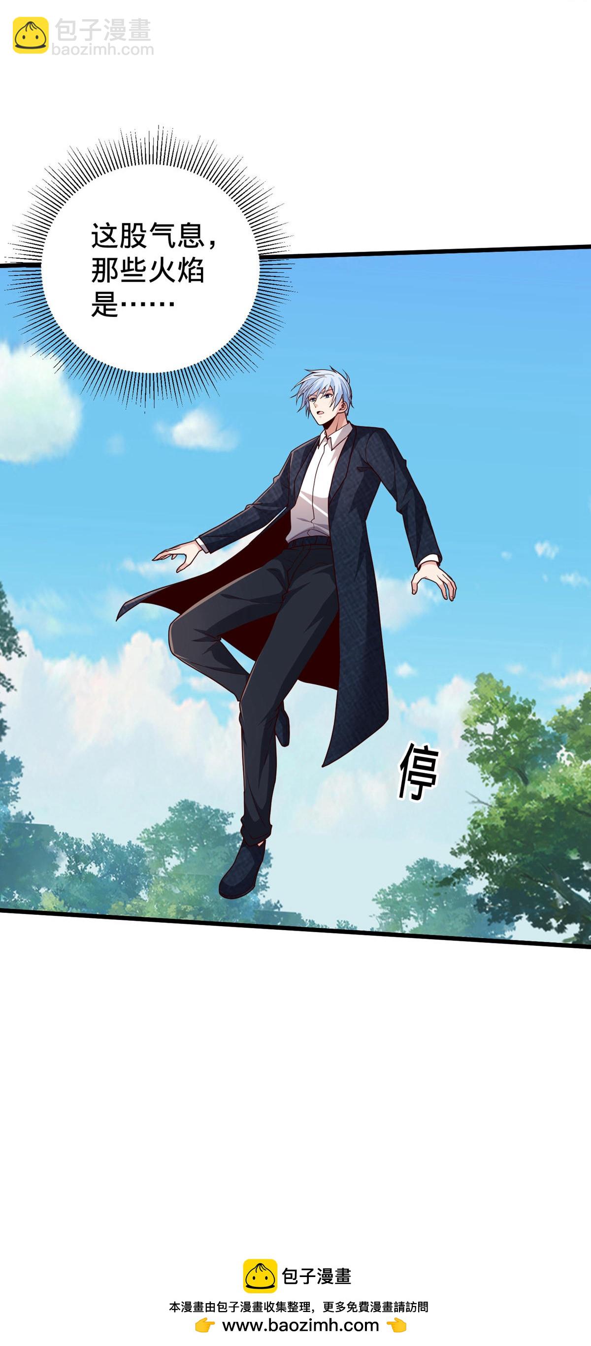 🍘我是大仙尊 第750话 第35页