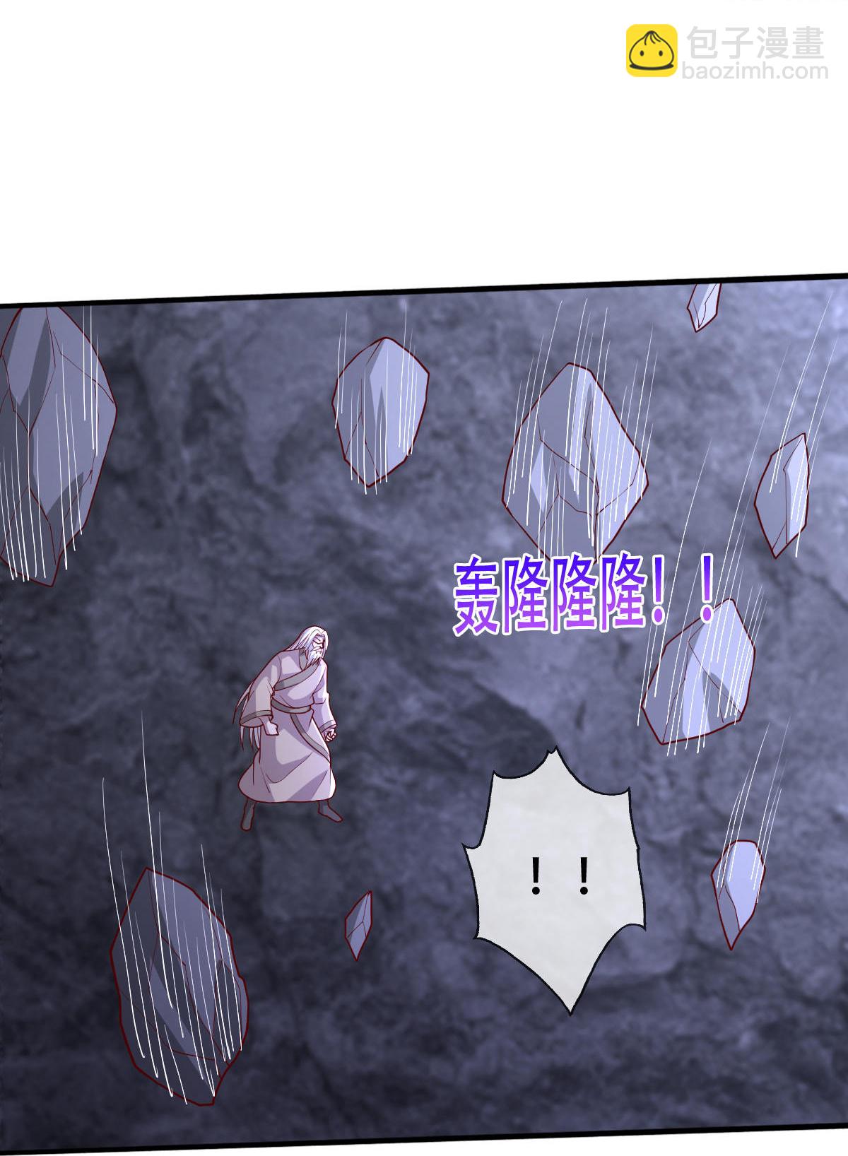 🍘我是大仙尊 第750话 第7页