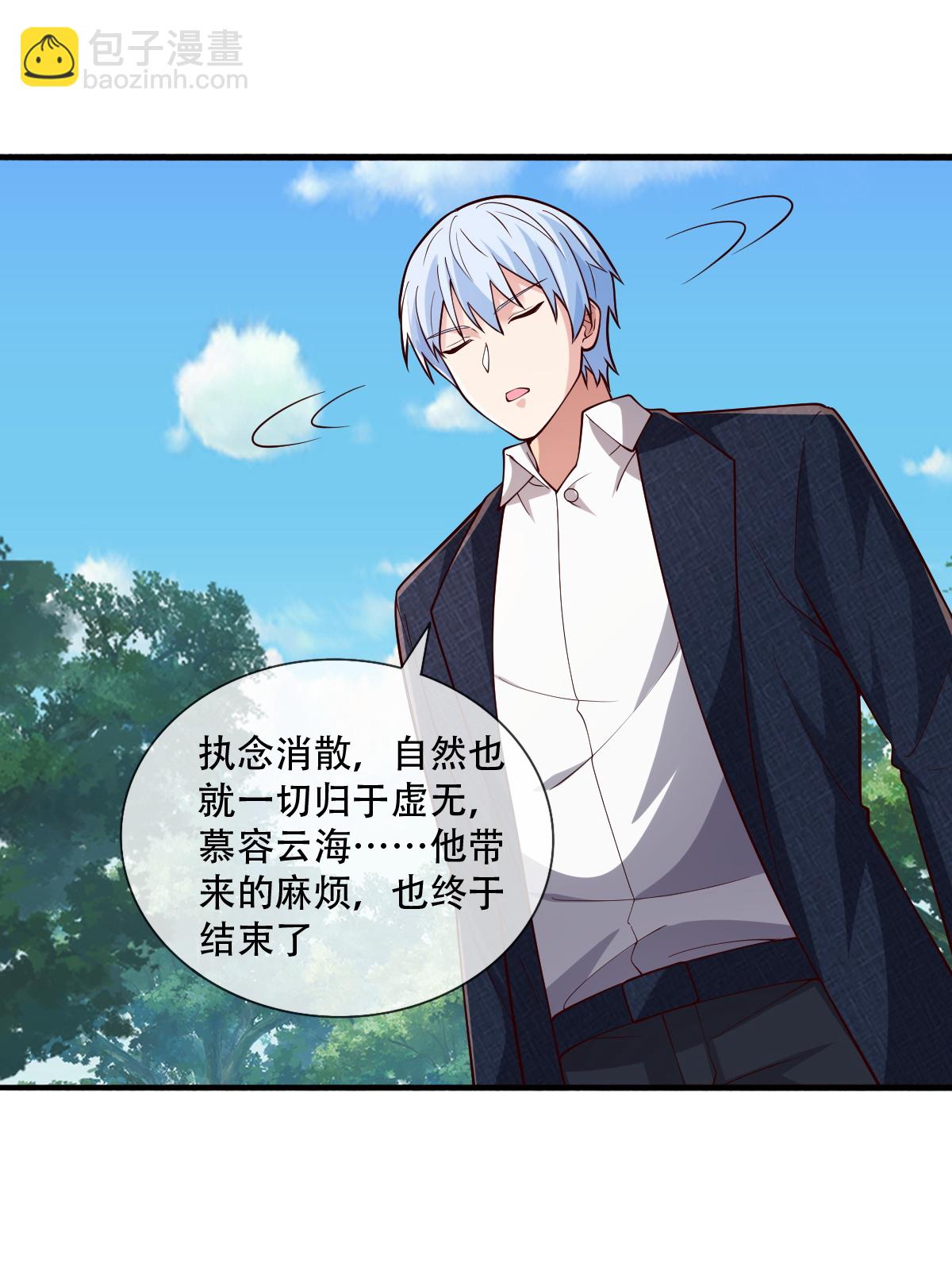 🍘我是大仙尊 第752话 第10页
