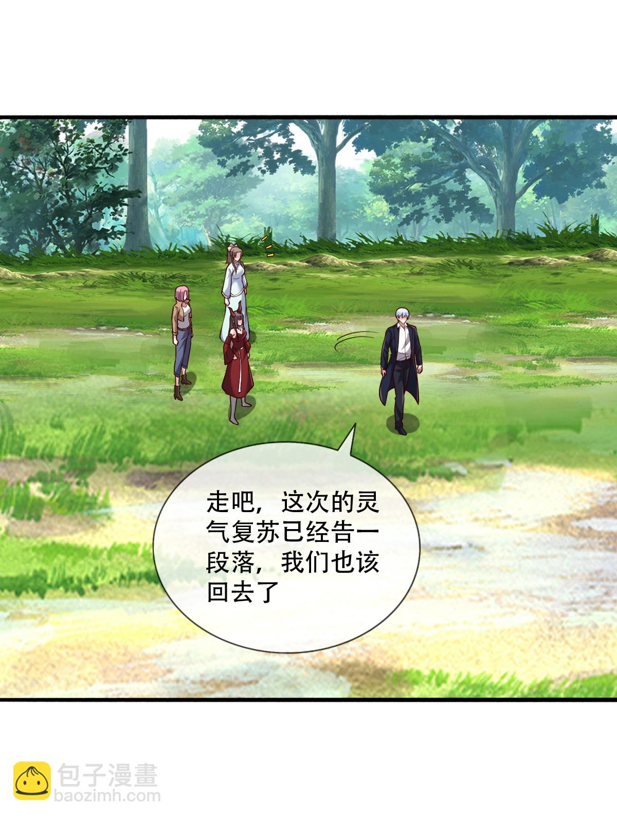 🍘我是大仙尊 第752话 第11页