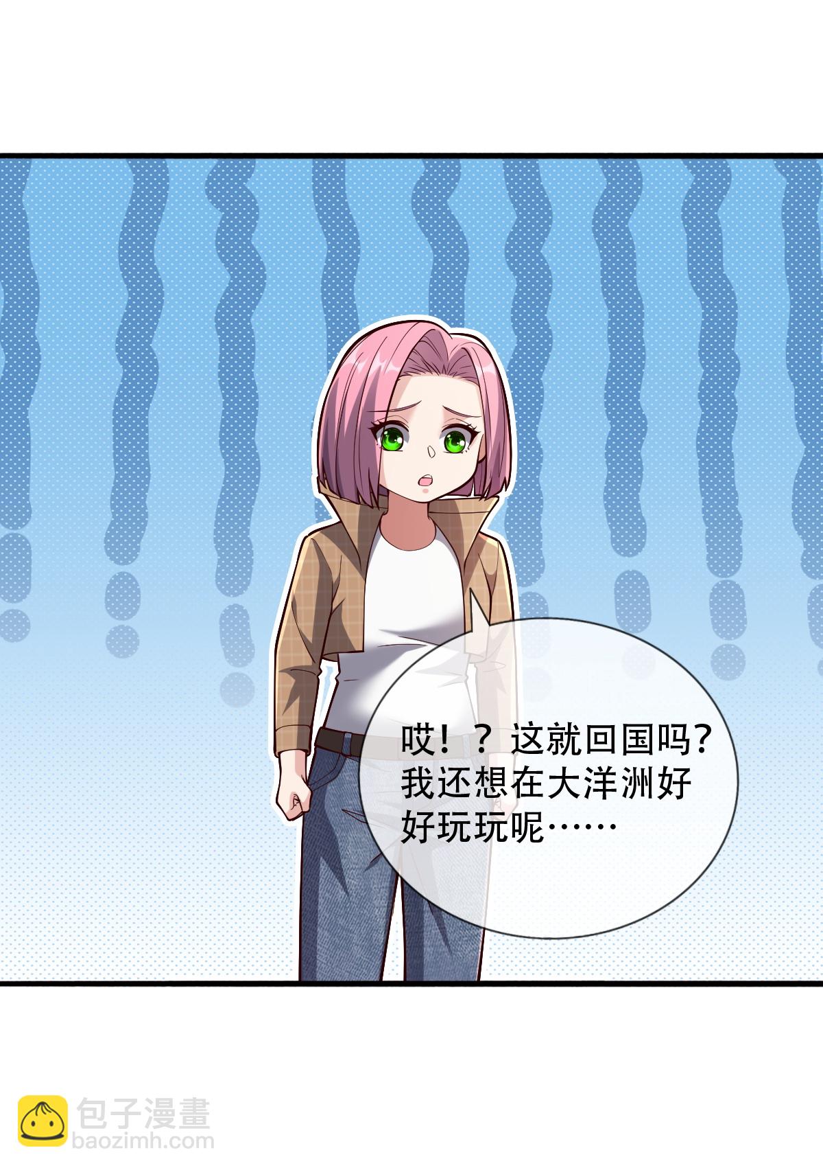 🍘我是大仙尊 第752话 第12页