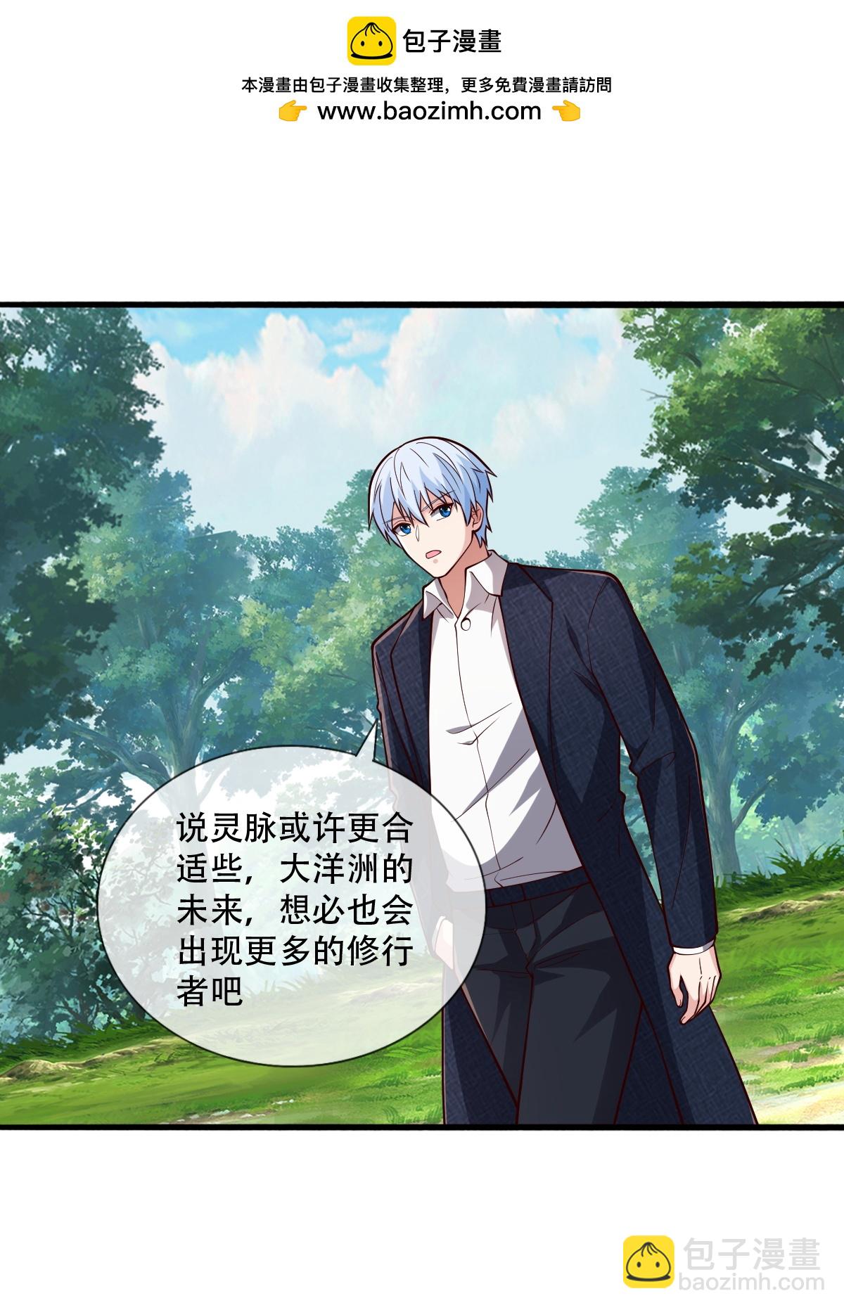 🍘我是大仙尊 第752话 第14页