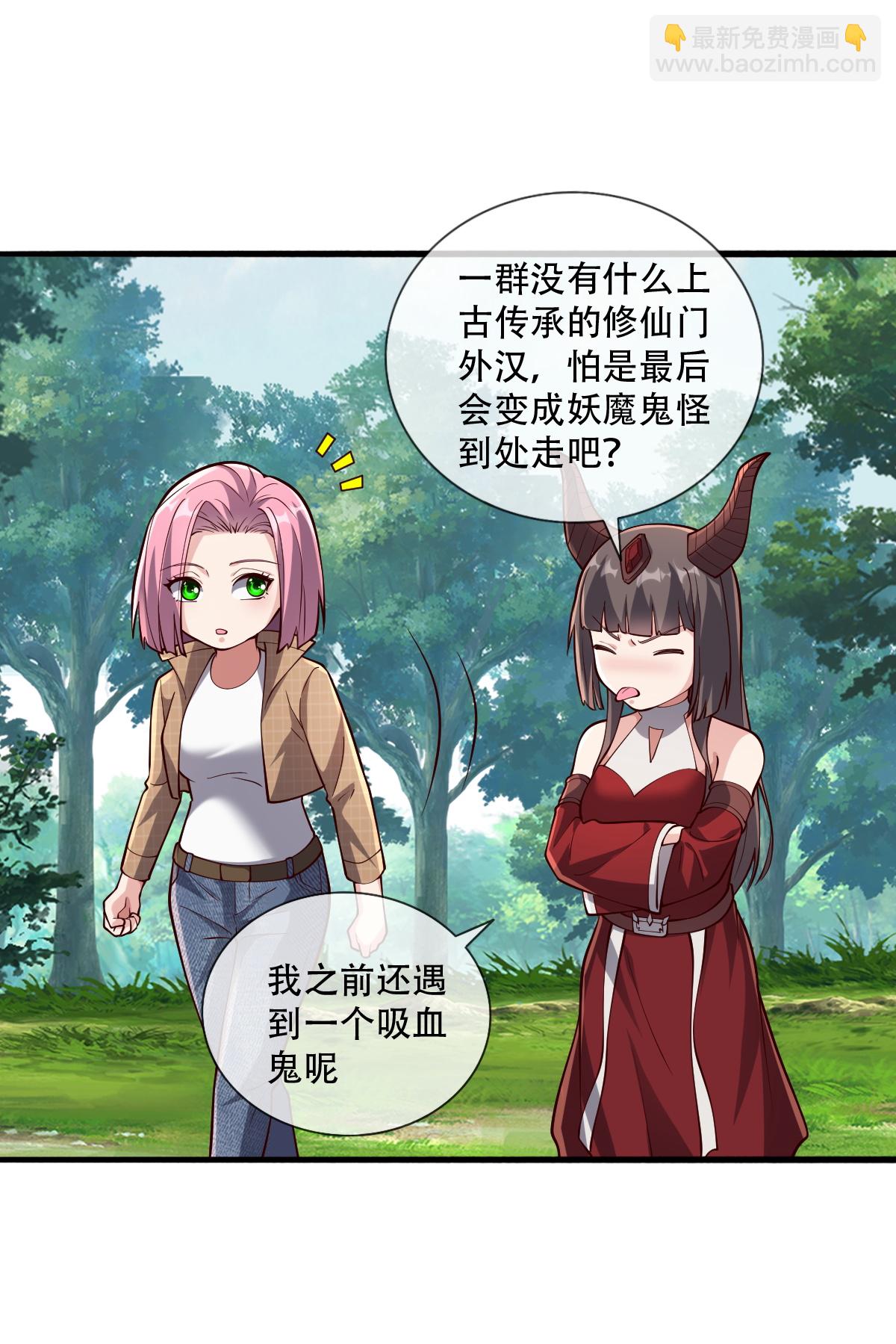 🍘我是大仙尊 第752话 第15页