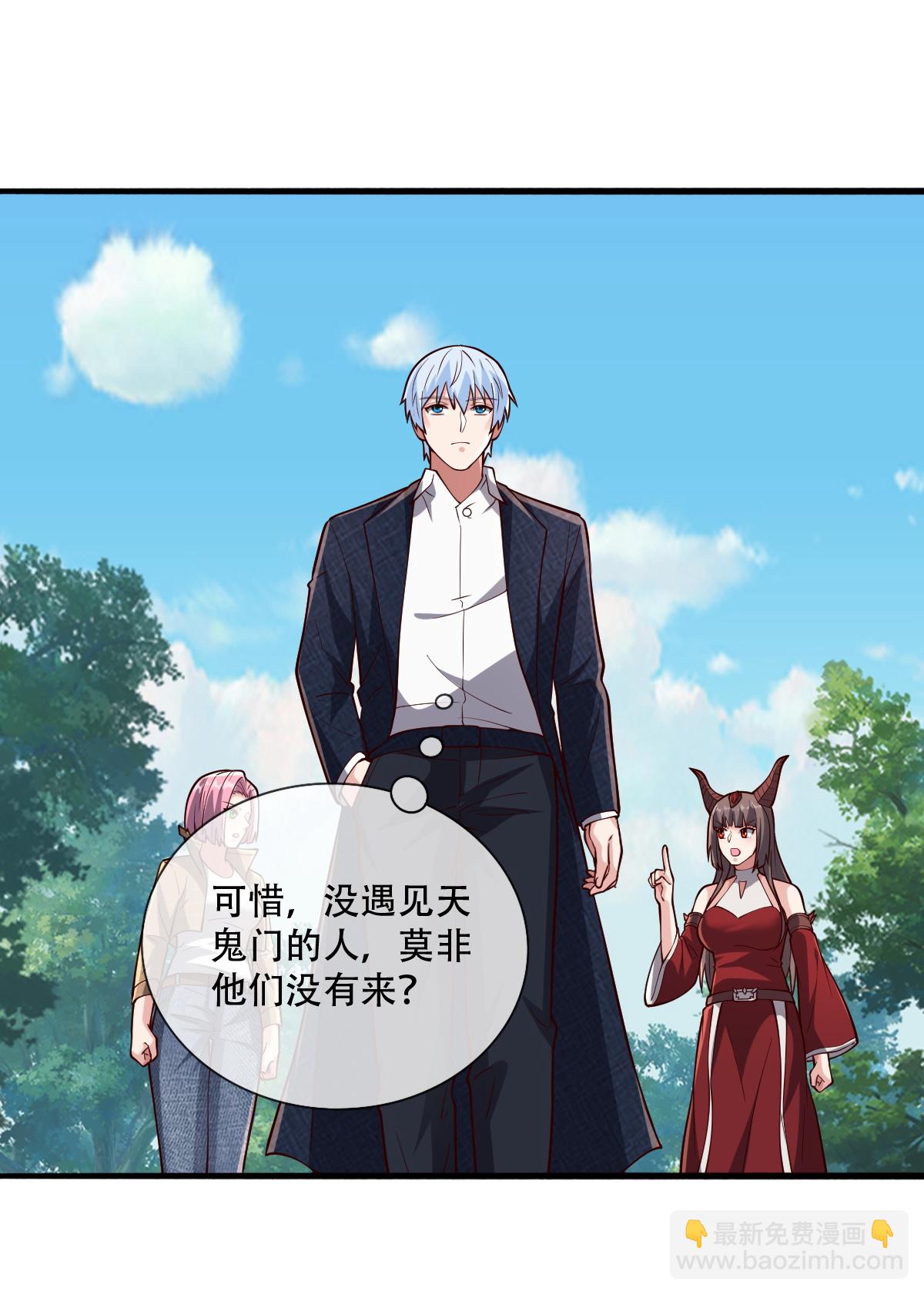 🍘我是大仙尊 第752话 第16页