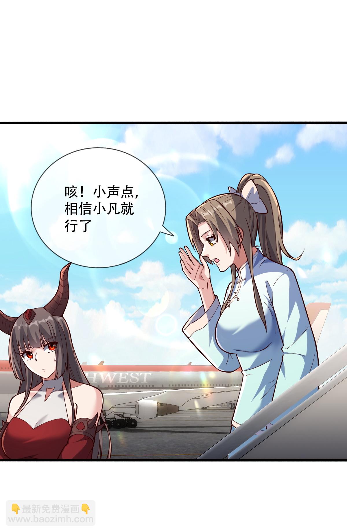 🍘我是大仙尊 第752话 第21页