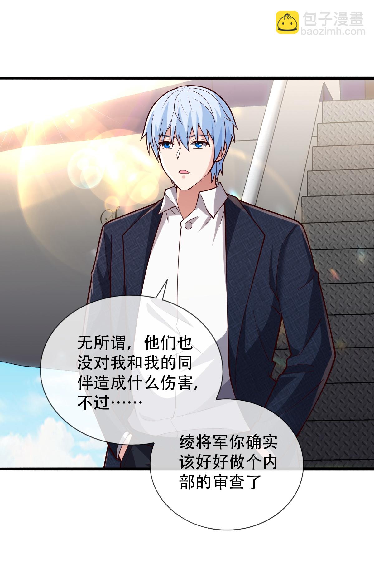 🍘我是大仙尊 第752话 第23页