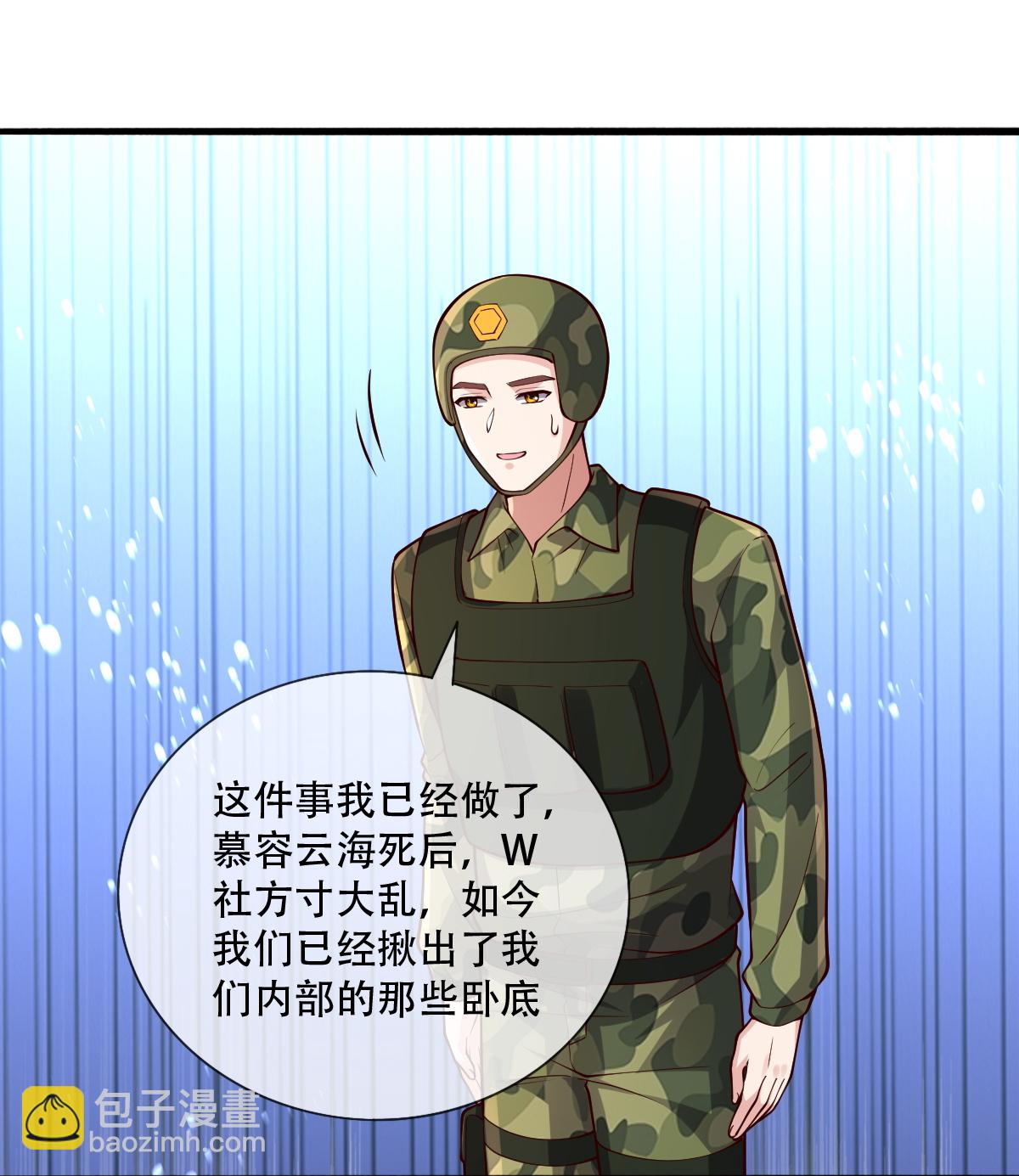 🍘我是大仙尊 第752话 第24页