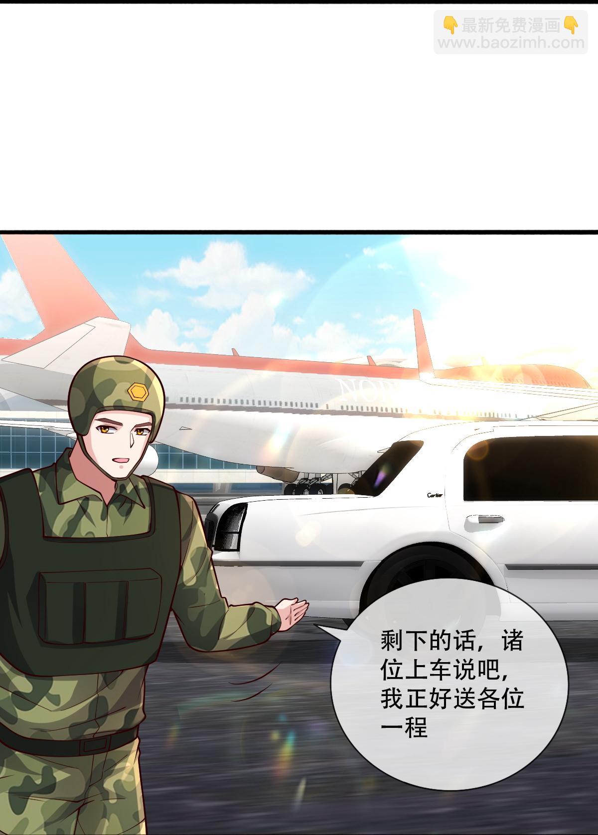 🍘我是大仙尊 第752话 第25页