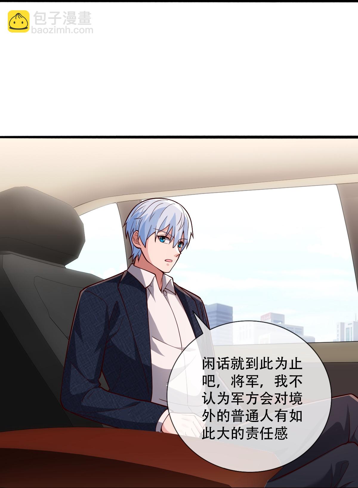🍘我是大仙尊 第752话 第28页