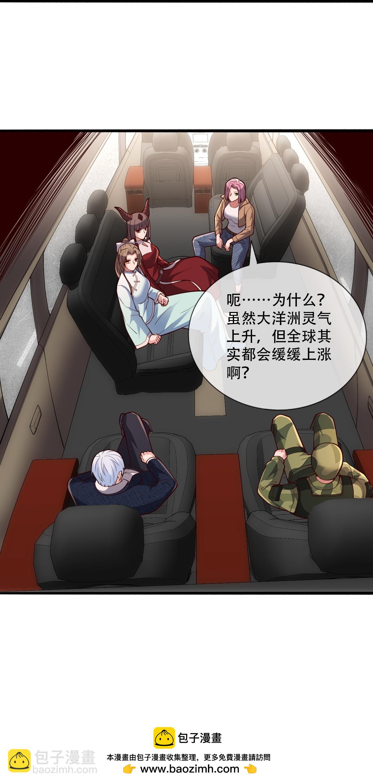 🍘我是大仙尊 第752话 第32页