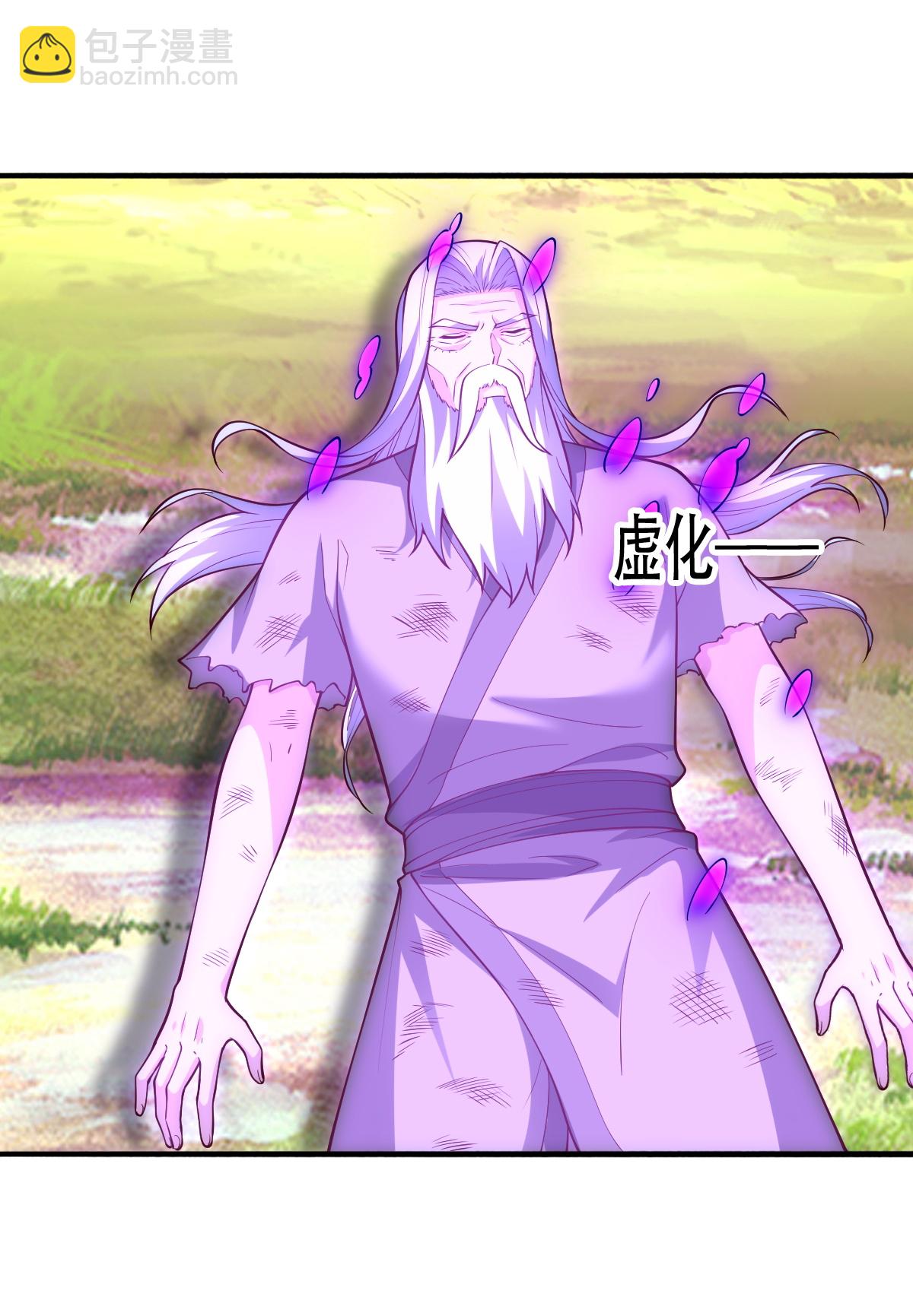 🍘我是大仙尊 第752话 第6页