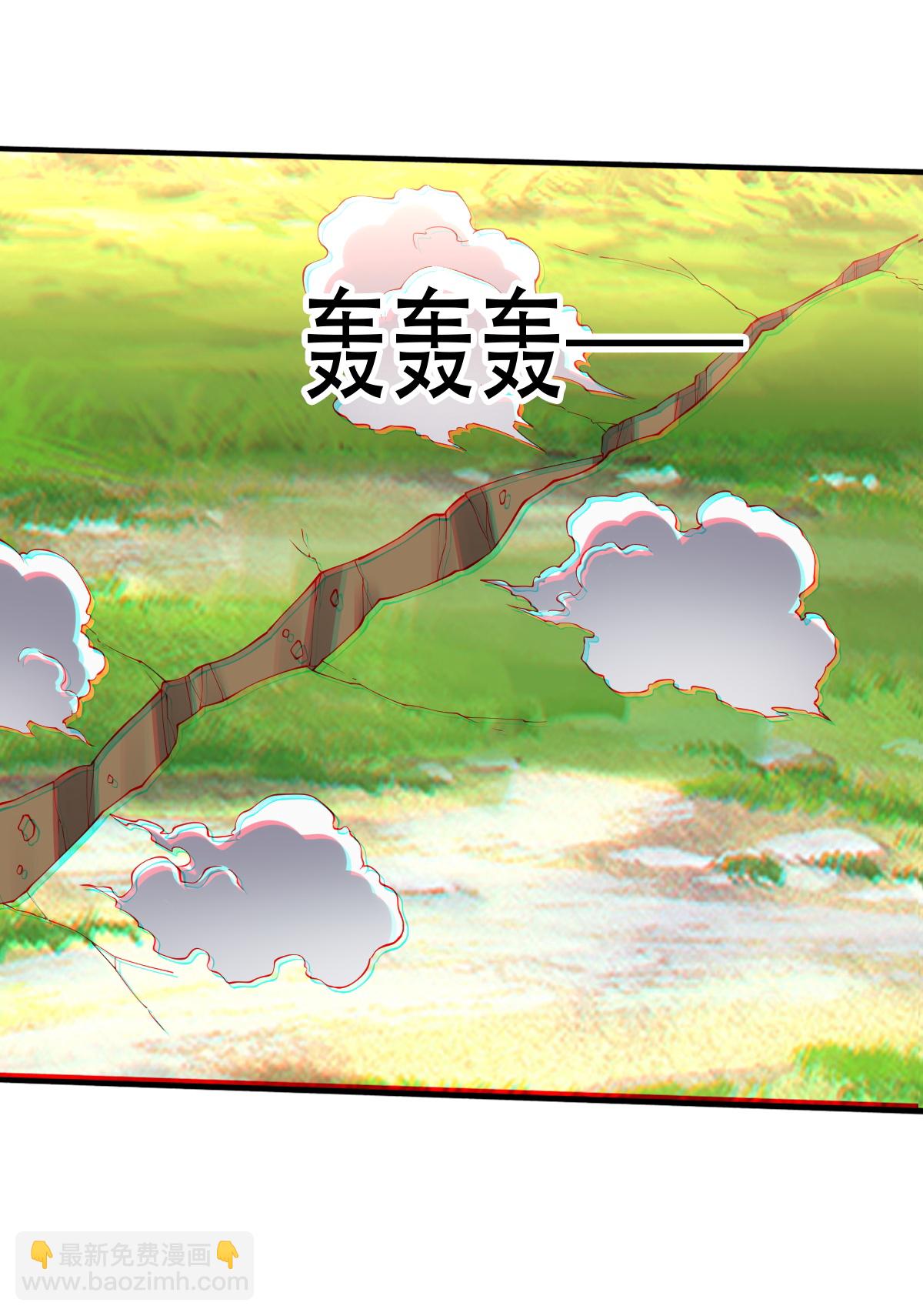 🍘我是大仙尊 第752话 第8页