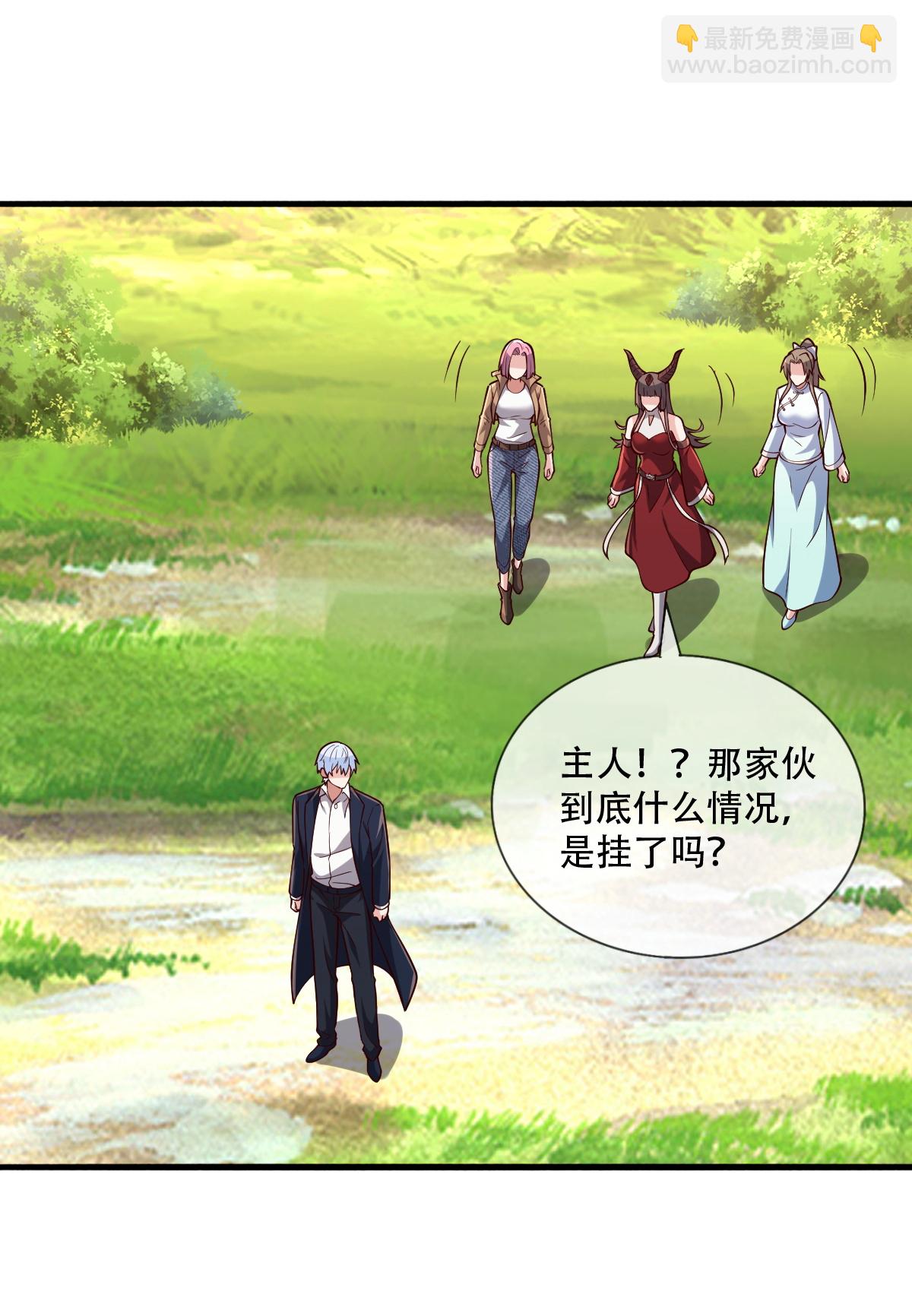 🍘我是大仙尊 第752话 第9页