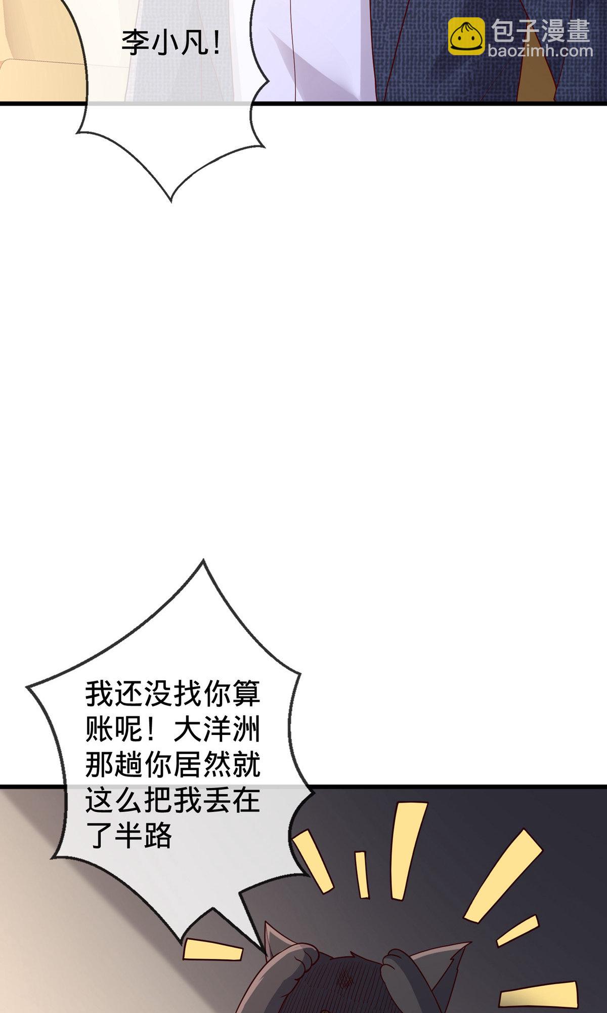 🍘我是大仙尊 第754话 第10页