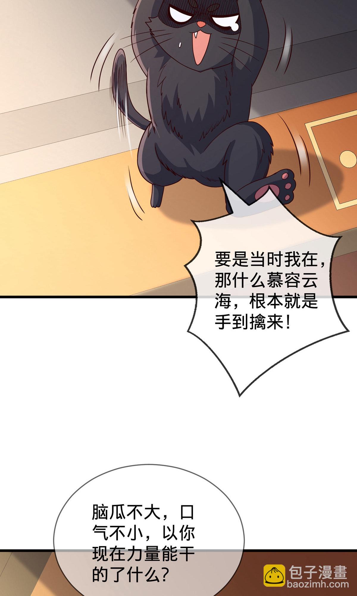 🍘我是大仙尊 第754话 第11页