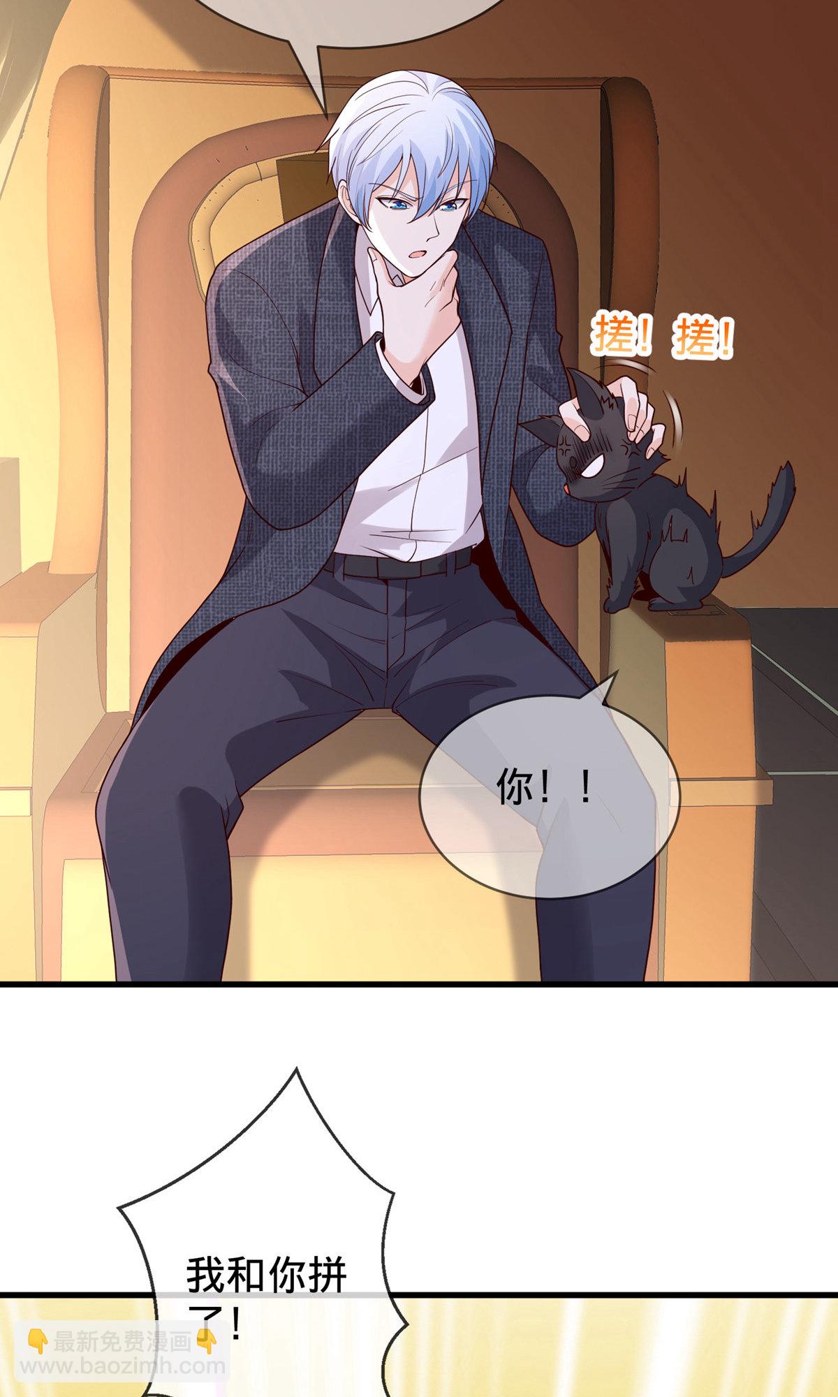 🍘我是大仙尊 第754话 第12页