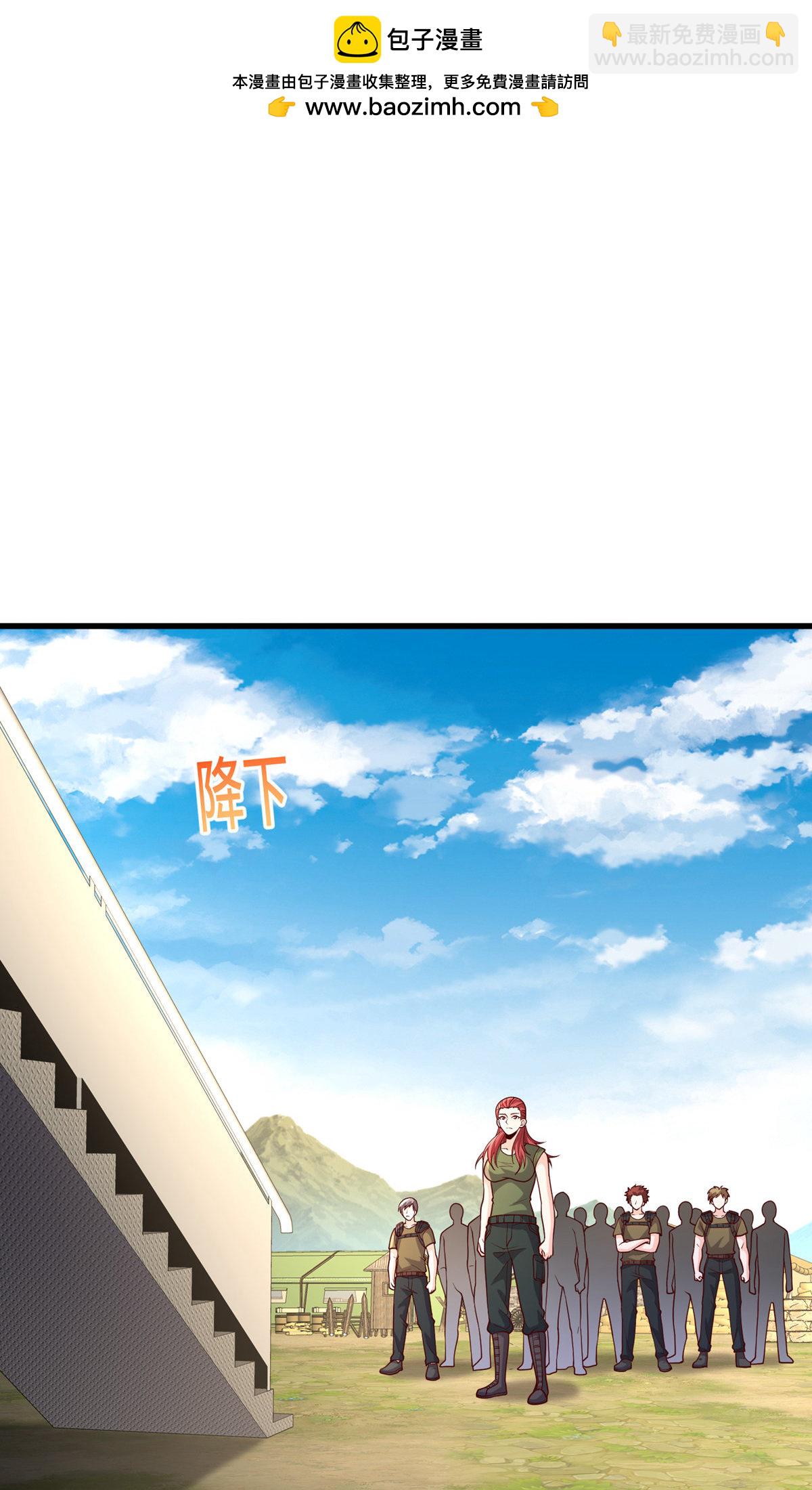 🍘我是大仙尊 第754话 第17页