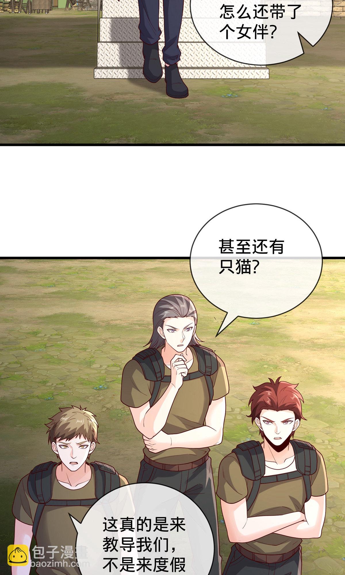 🍘我是大仙尊 第754话 第20页
