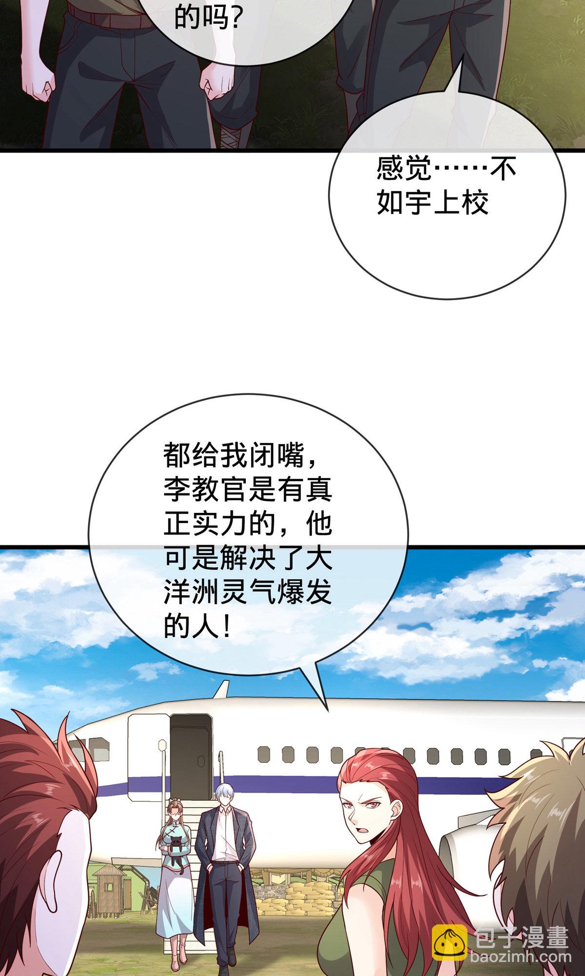 🍘我是大仙尊 第754话 第21页