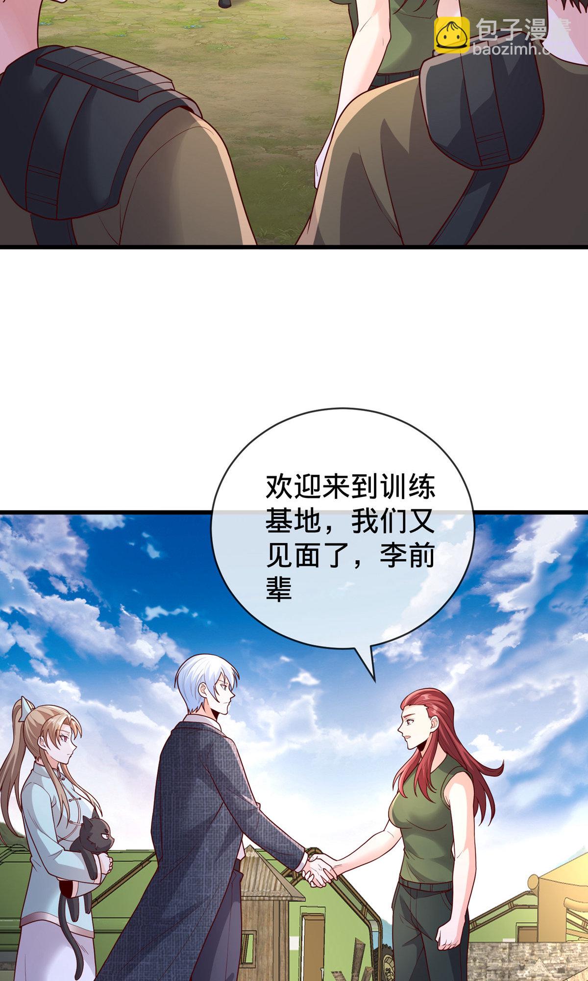 🍘我是大仙尊 第754话 第22页