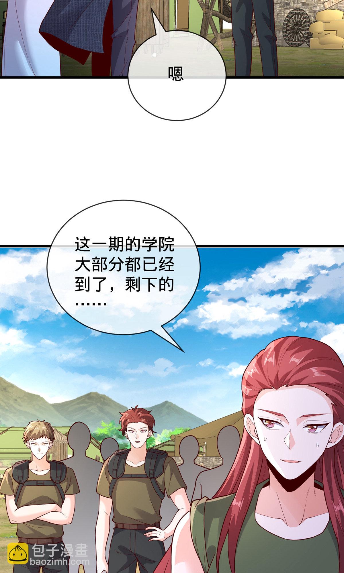 🍘我是大仙尊 第754话 第23页