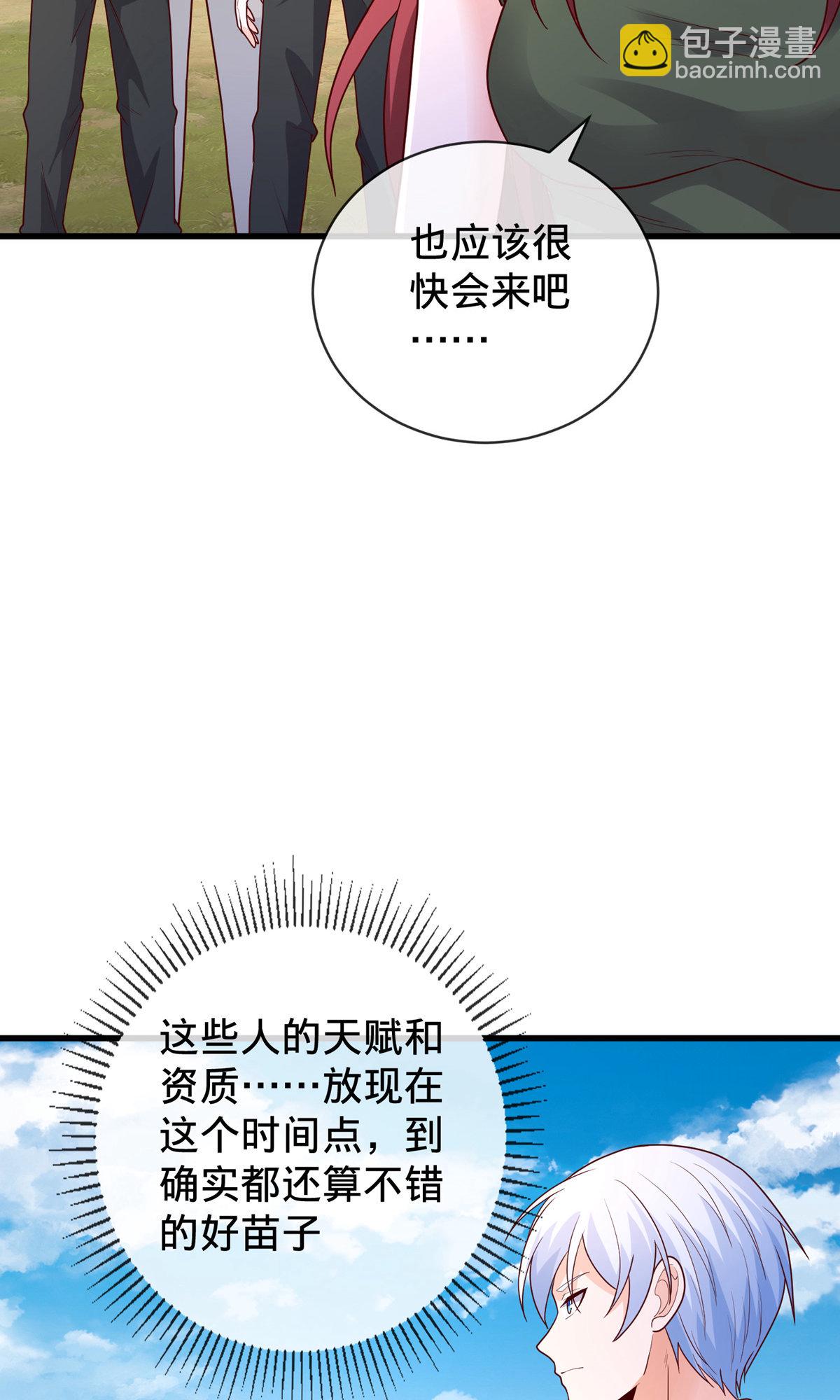 🍘我是大仙尊 第754话 第24页