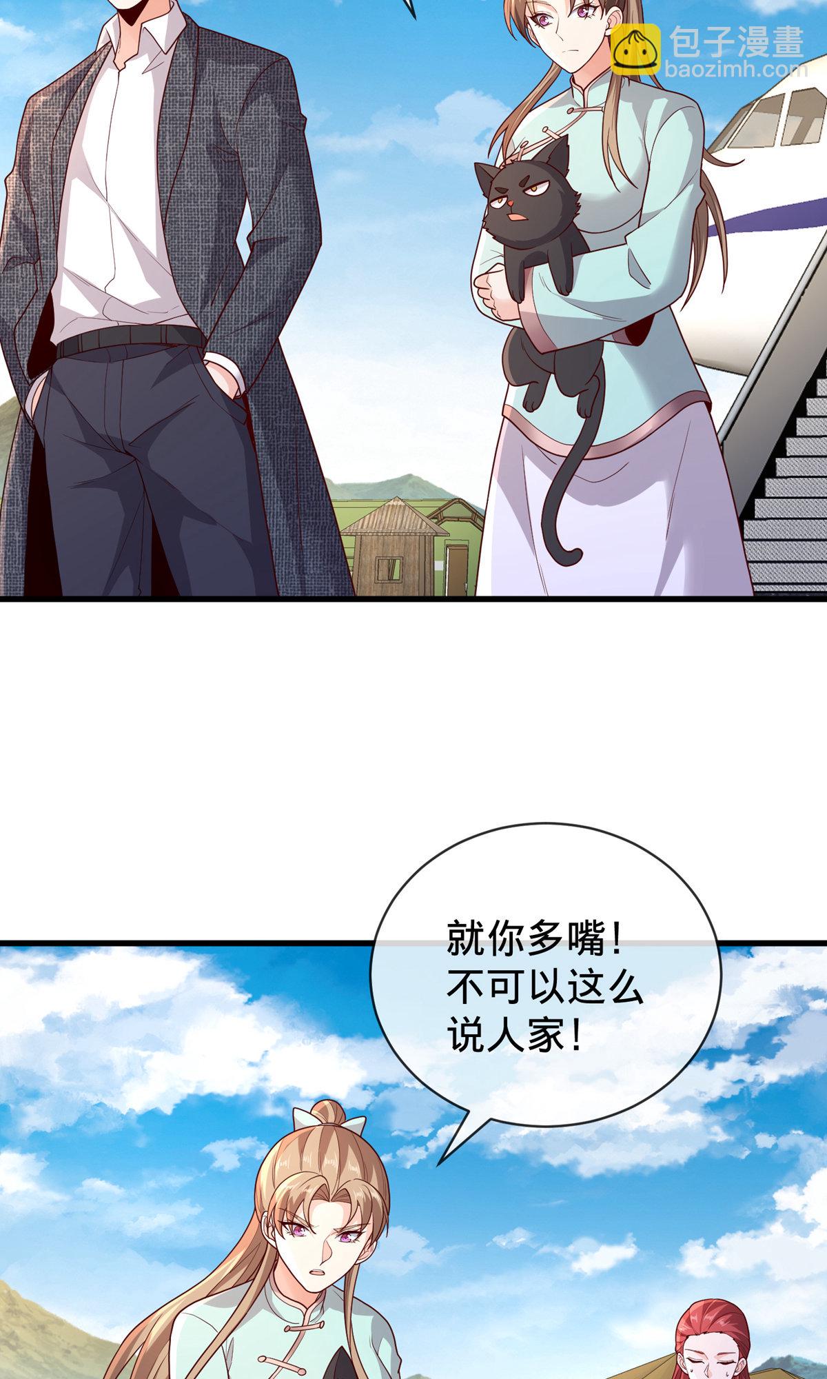 🍘我是大仙尊 第754话 第26页