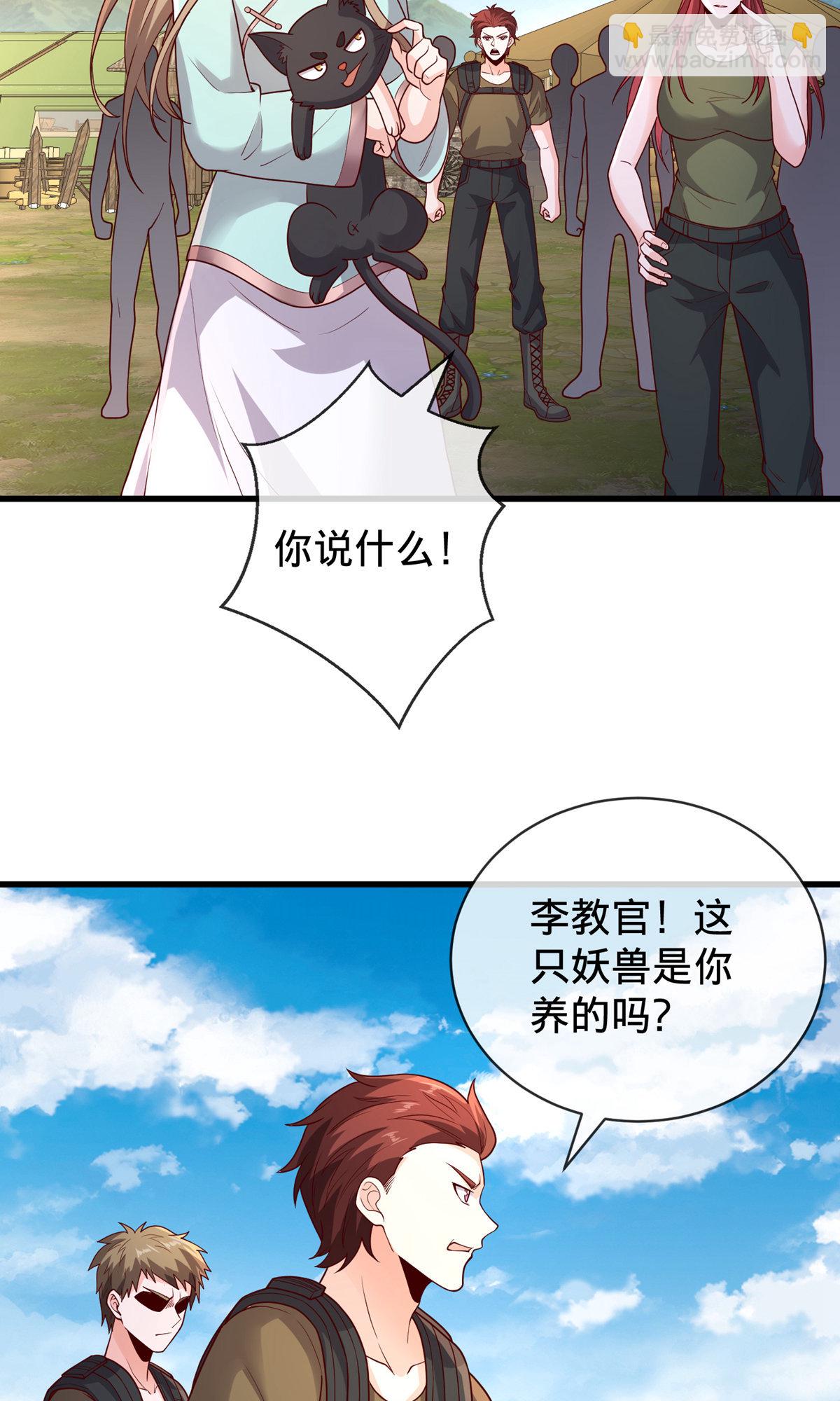 🍘我是大仙尊 第754话 第27页
