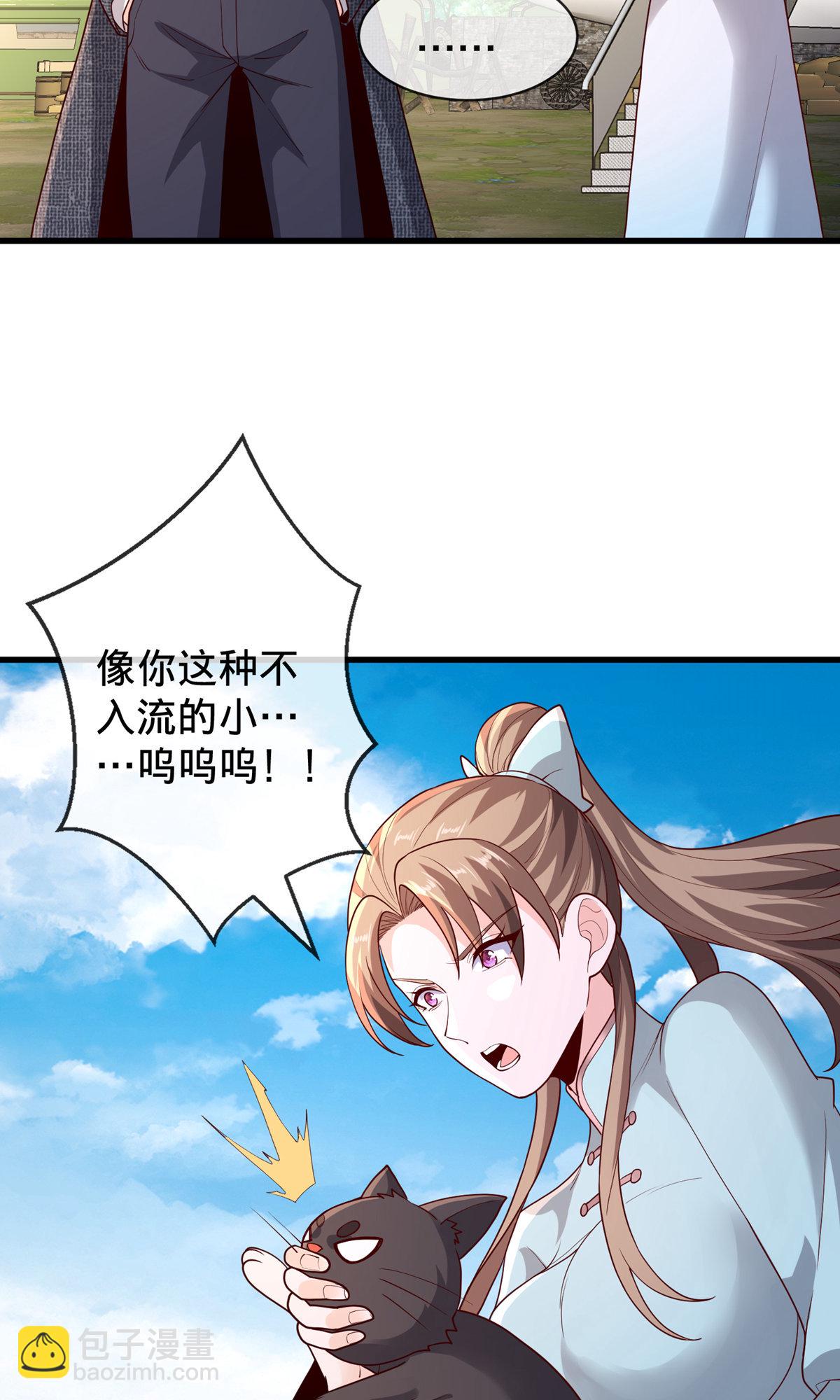🍘我是大仙尊 第754话 第29页