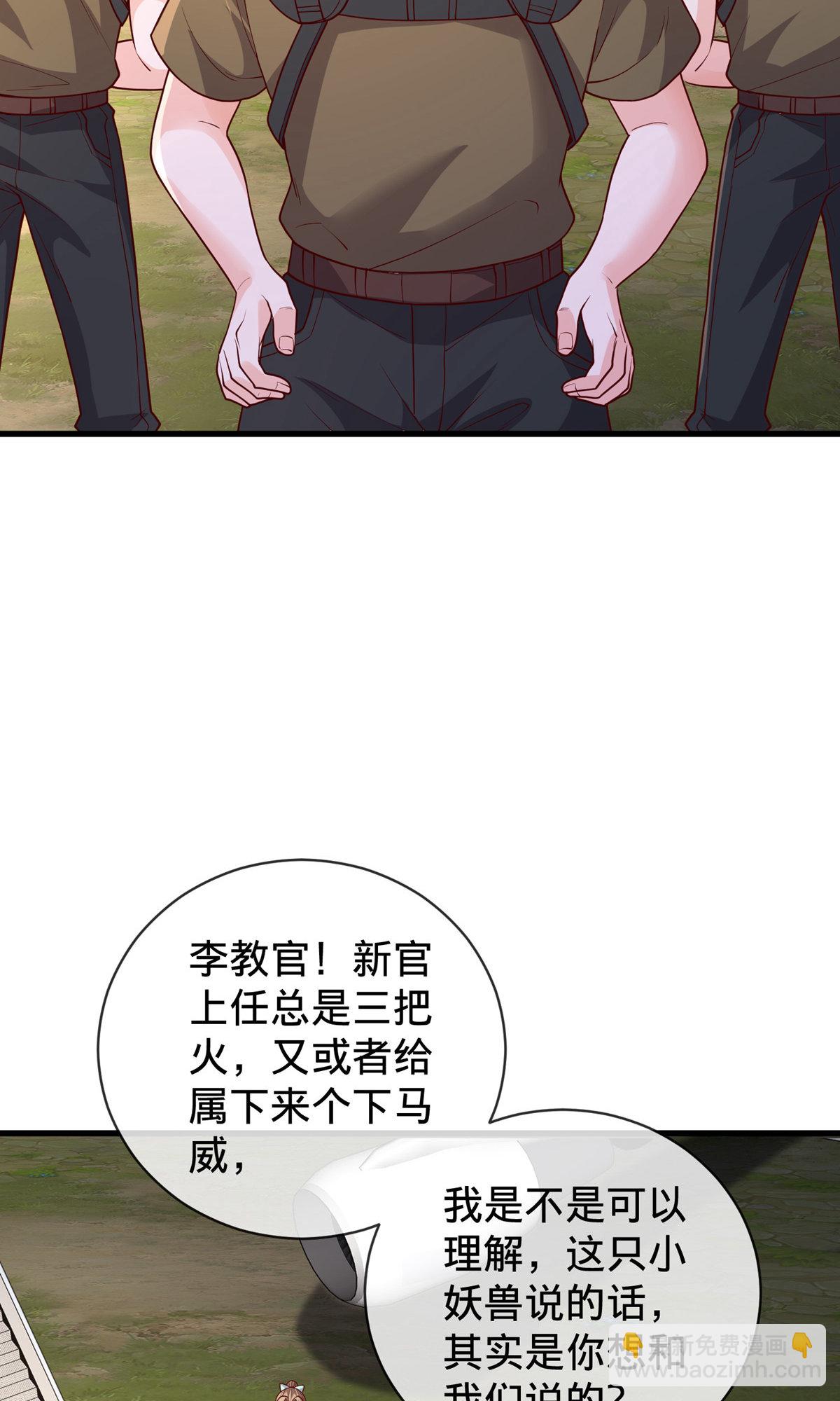 🍘我是大仙尊 第754话 第31页
