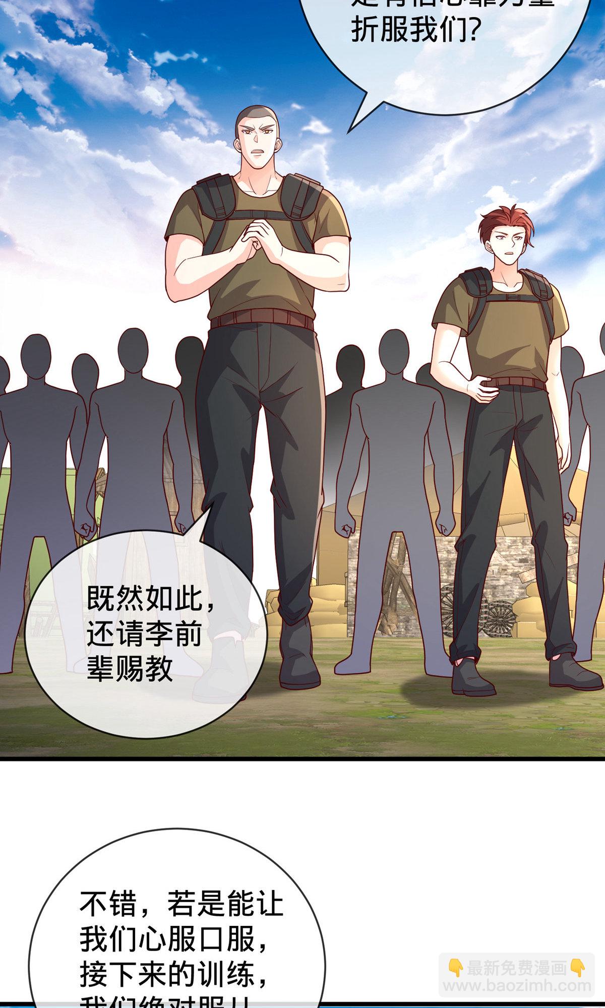 🍘我是大仙尊 第754话 第34页