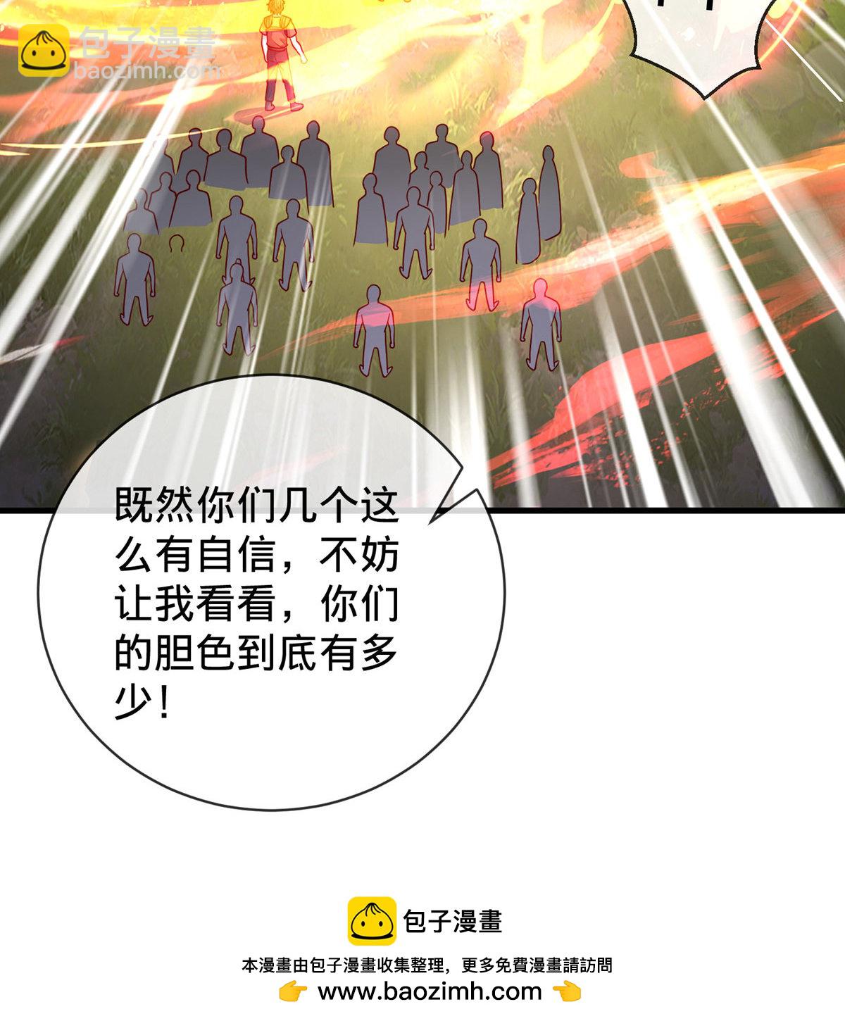 🍘我是大仙尊 第754话 第38页