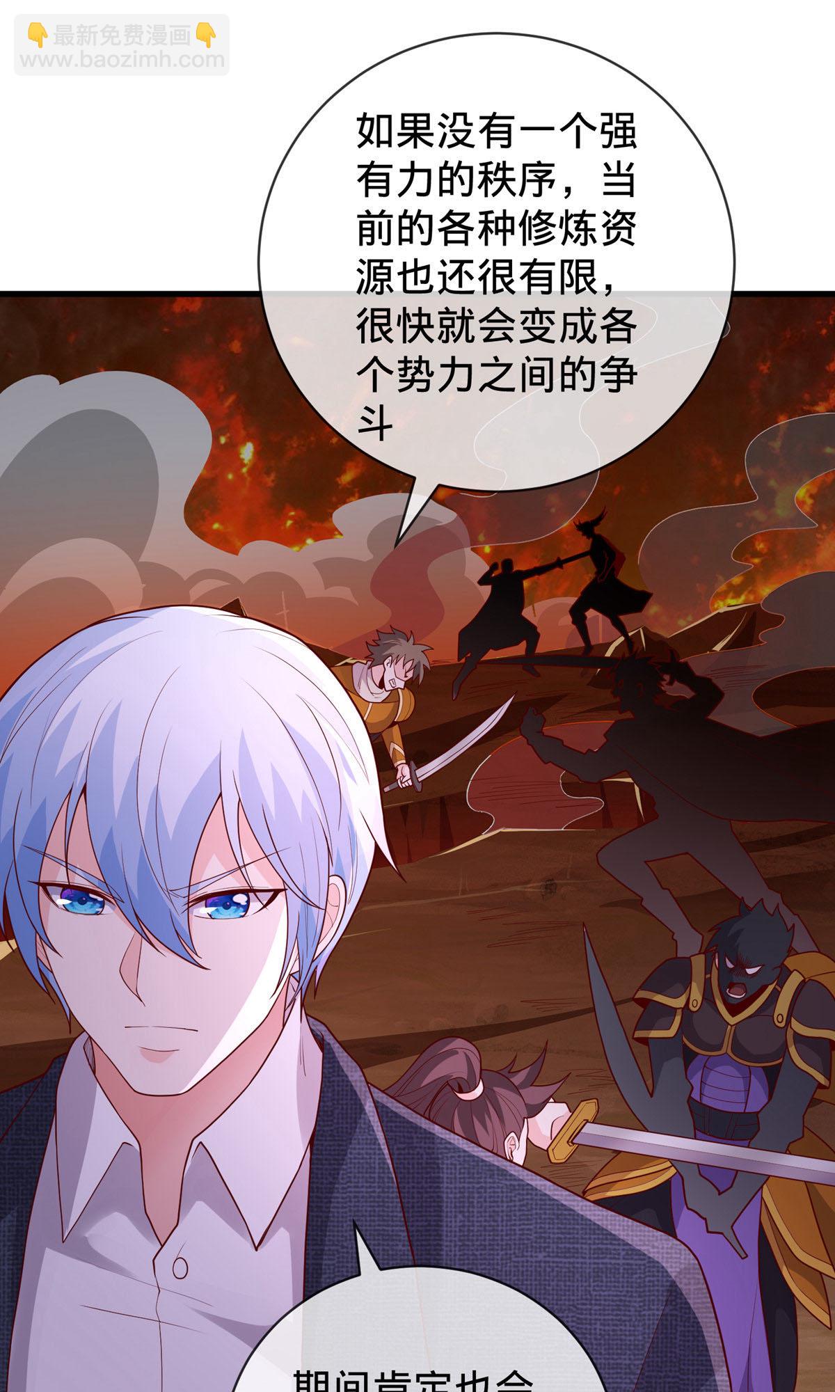 🍘我是大仙尊 第754话 第5页