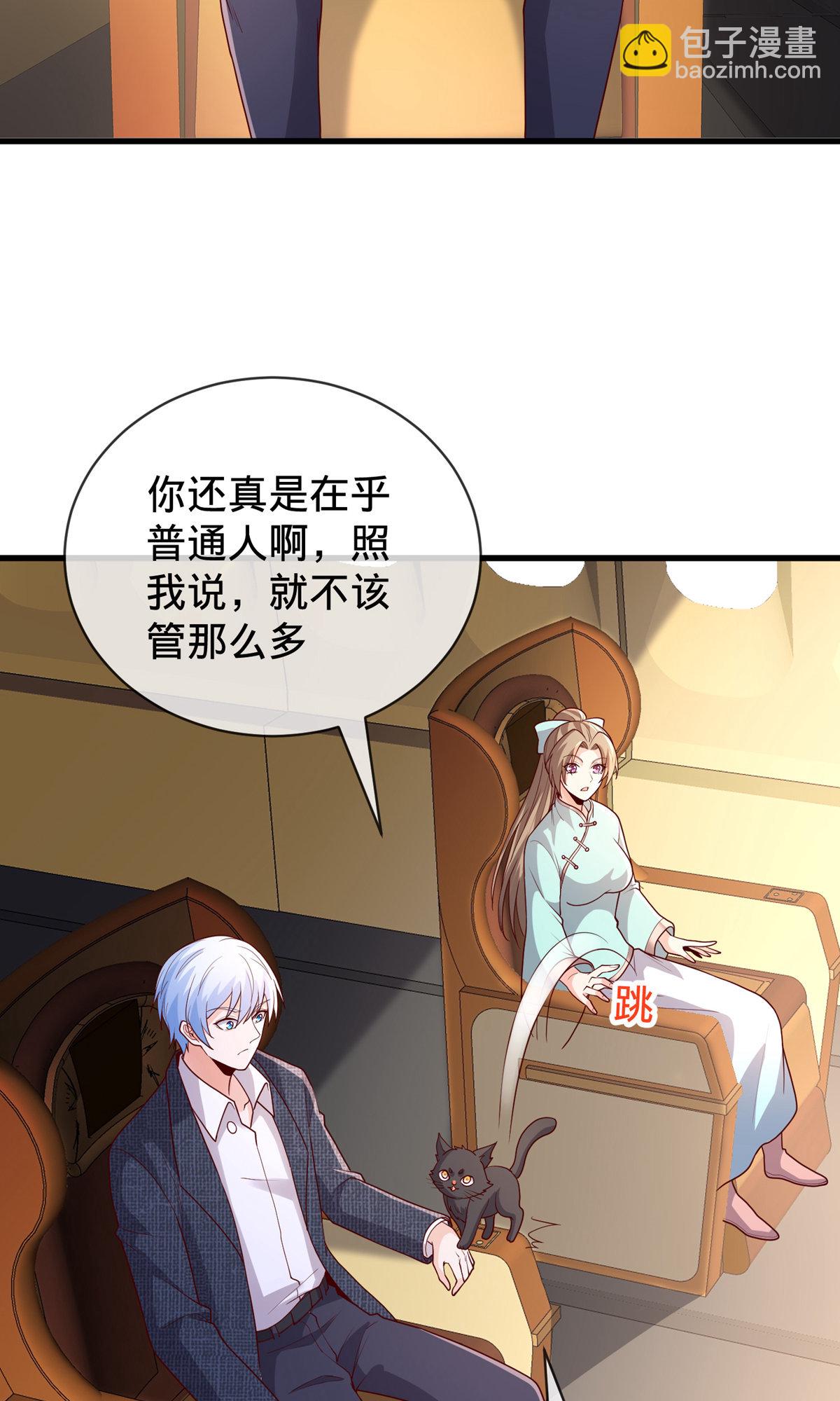 🍘我是大仙尊 第754话 第7页