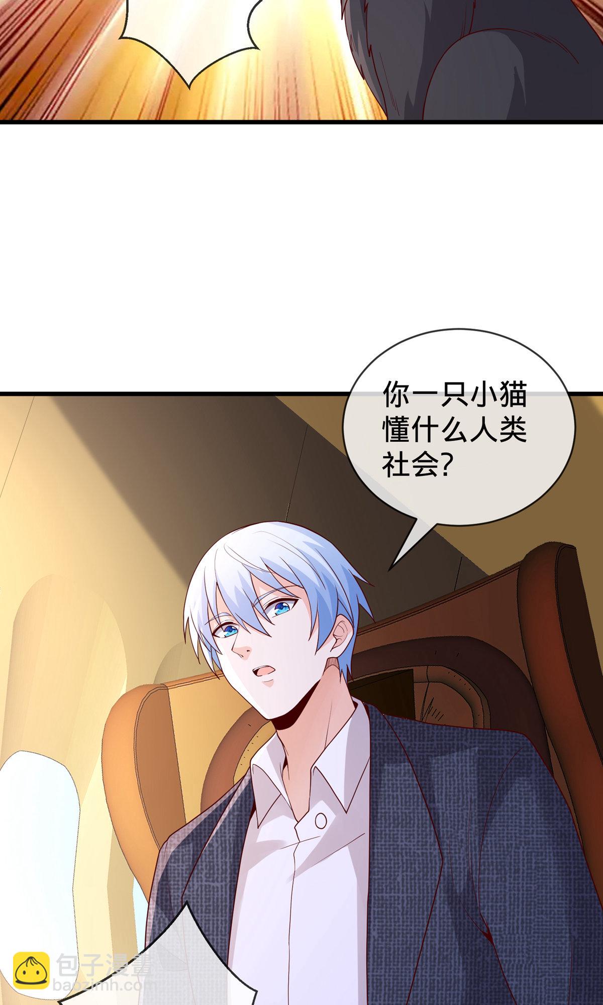 🍘我是大仙尊 第754话 第9页