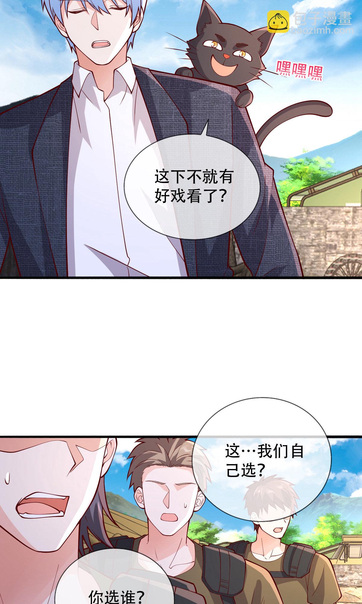 🍘我是大仙尊 第756话 第17页