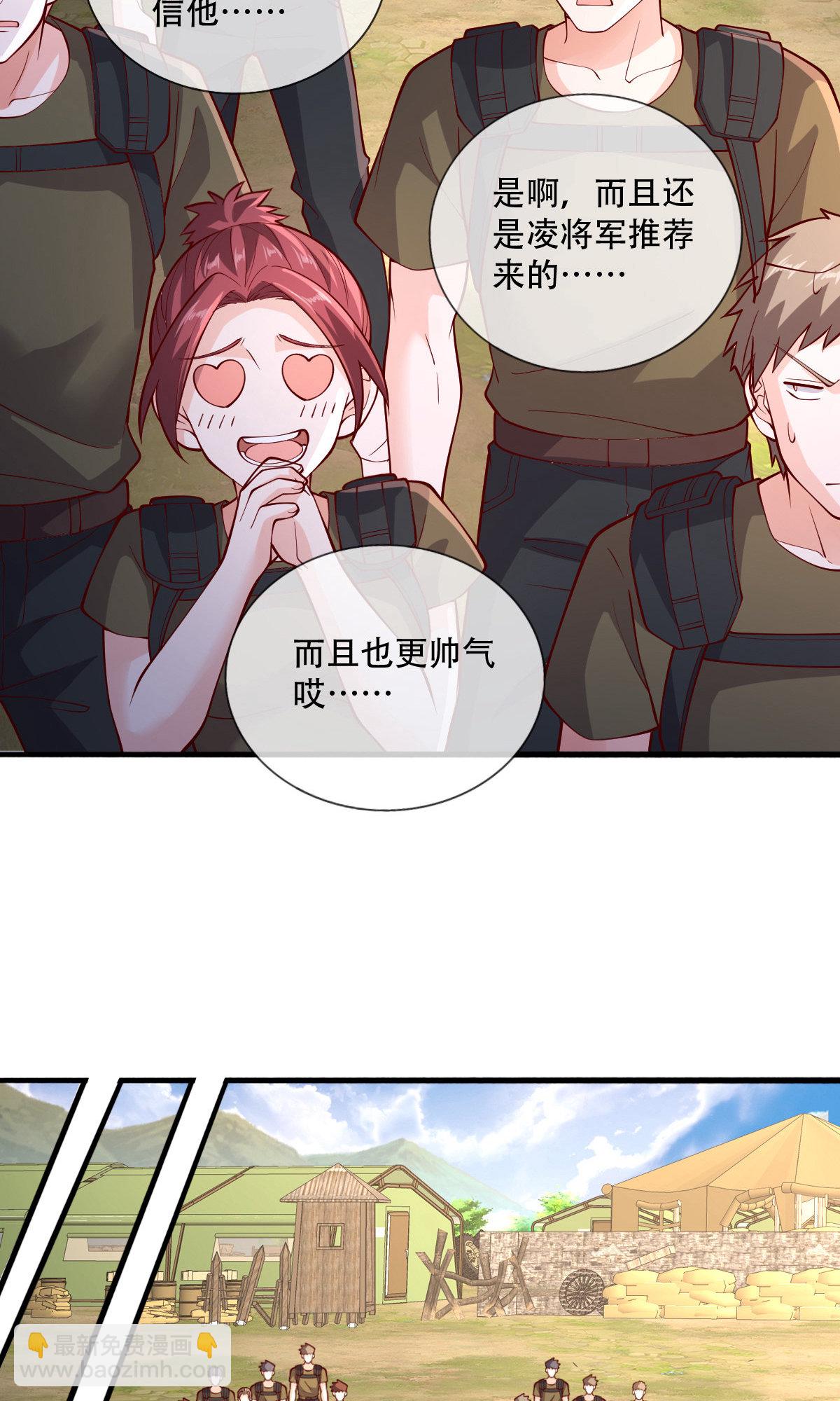 🍘我是大仙尊 第756话 第19页