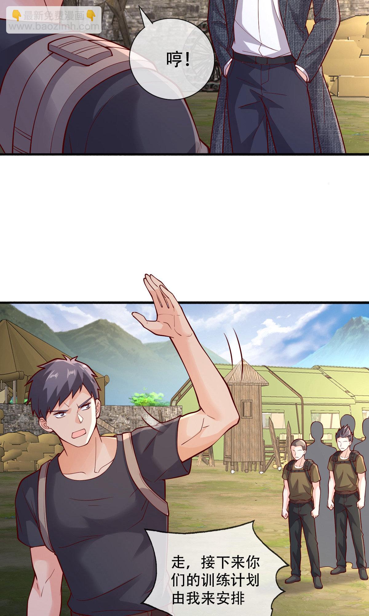 🍘我是大仙尊 第756话 第21页