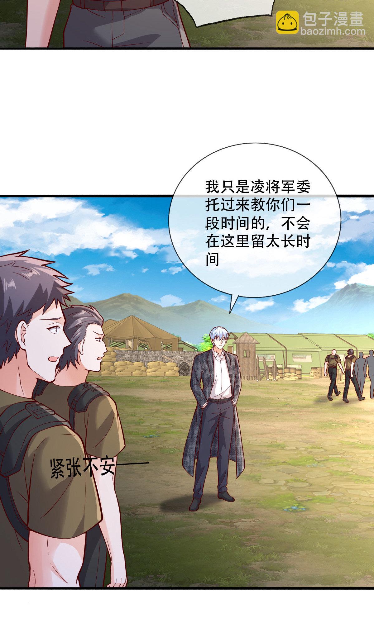🍘我是大仙尊 第756话 第22页