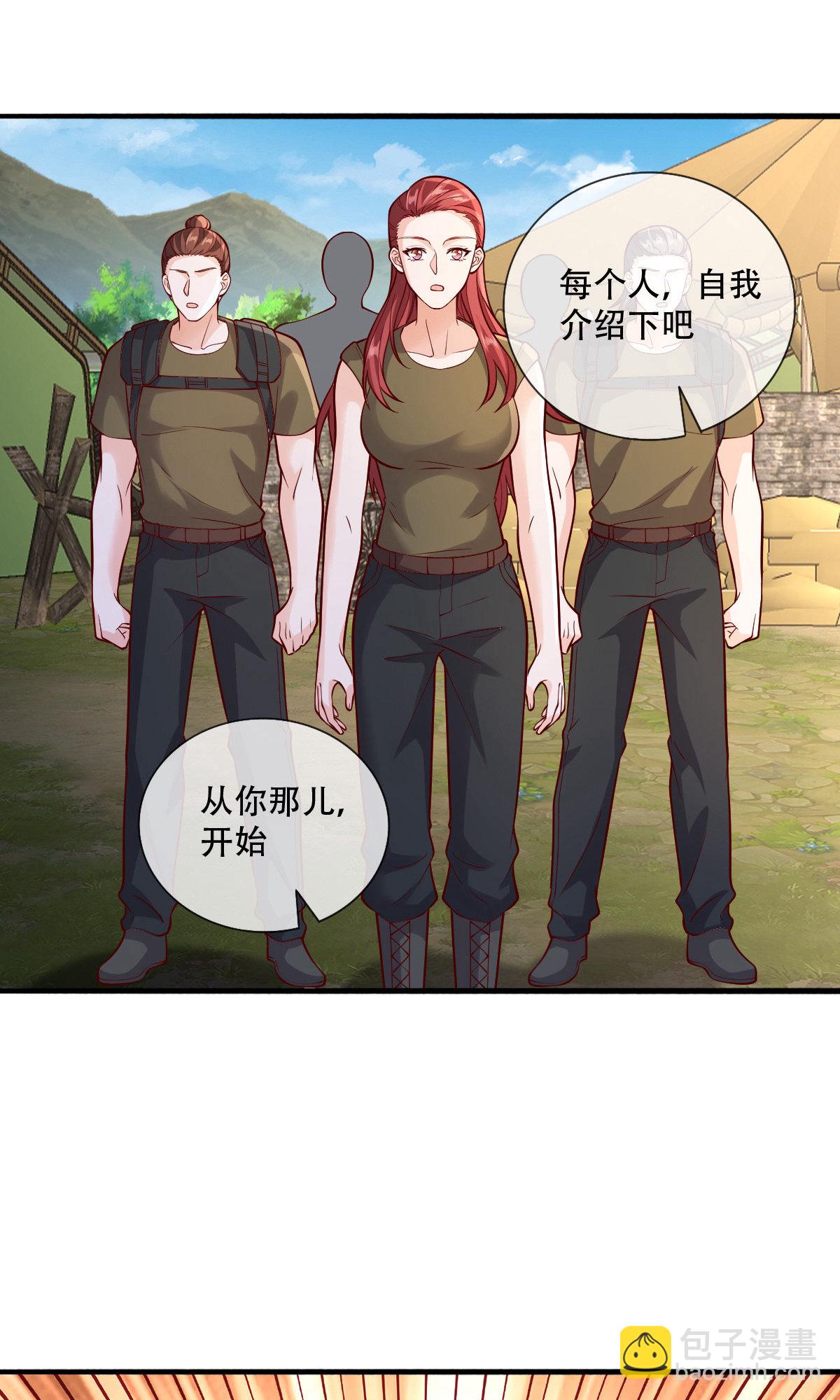 🍘我是大仙尊 第756话 第24页