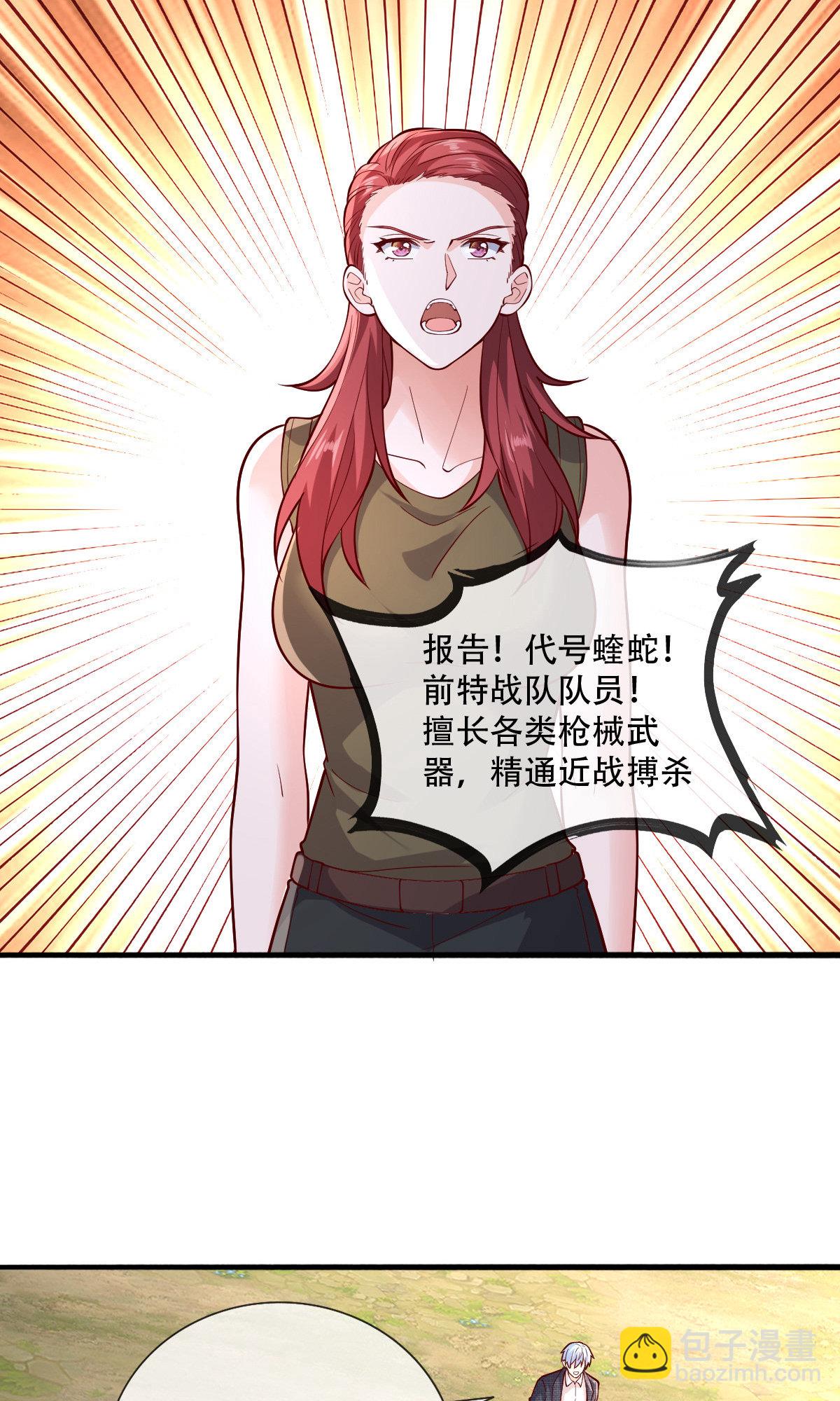 🍘我是大仙尊 第756话 第25页