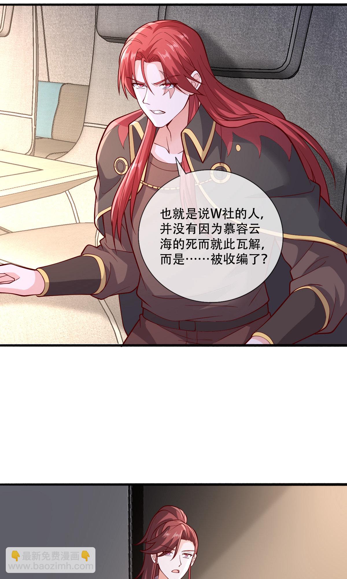 🍘我是大仙尊 第756话 第28页