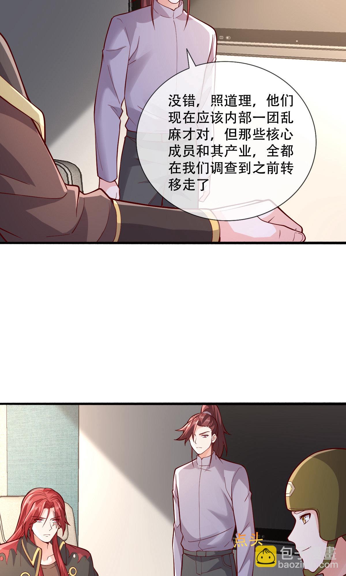 🍘我是大仙尊 第756话 第29页