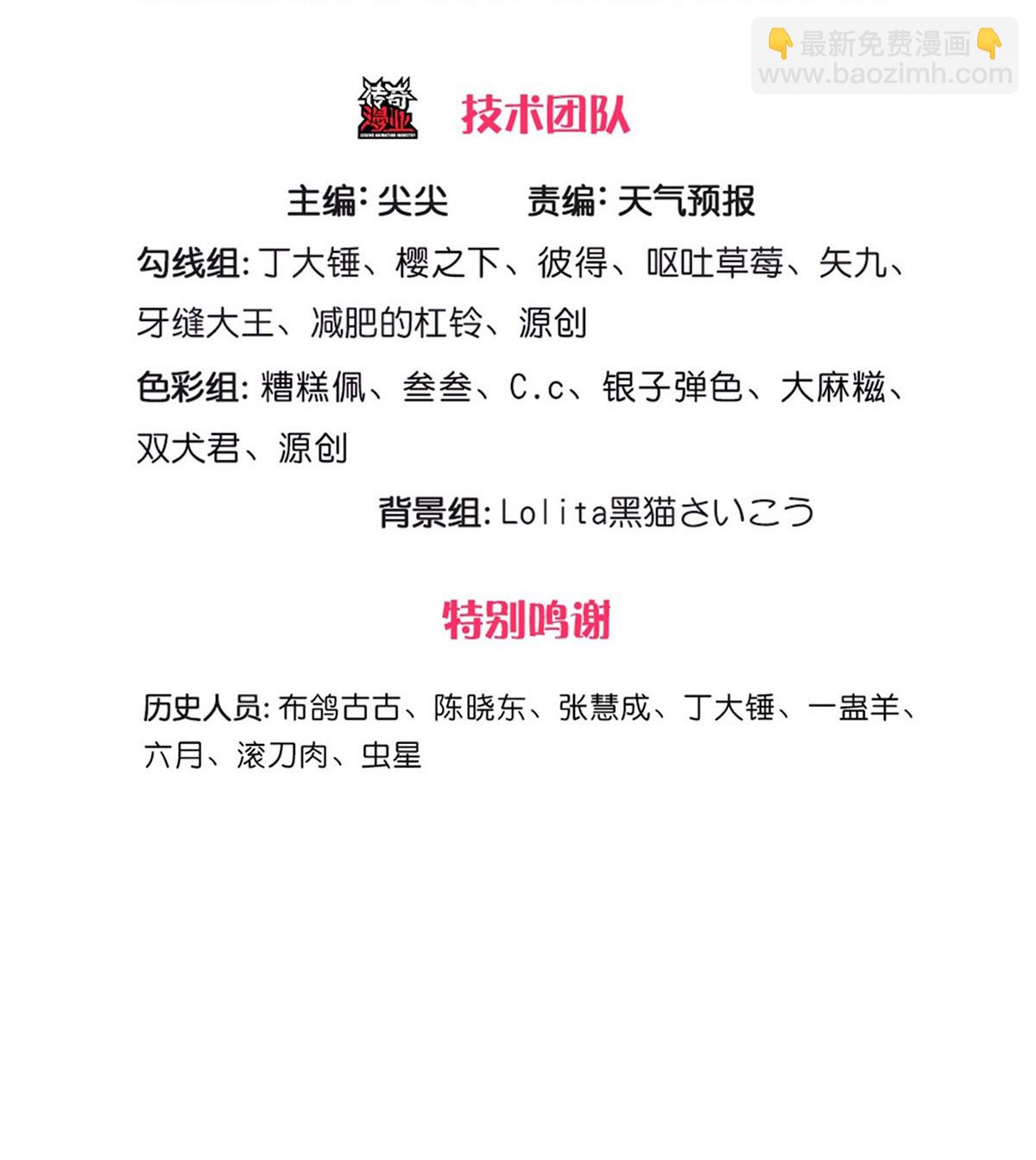 🍘我是大仙尊 第756话 第3页