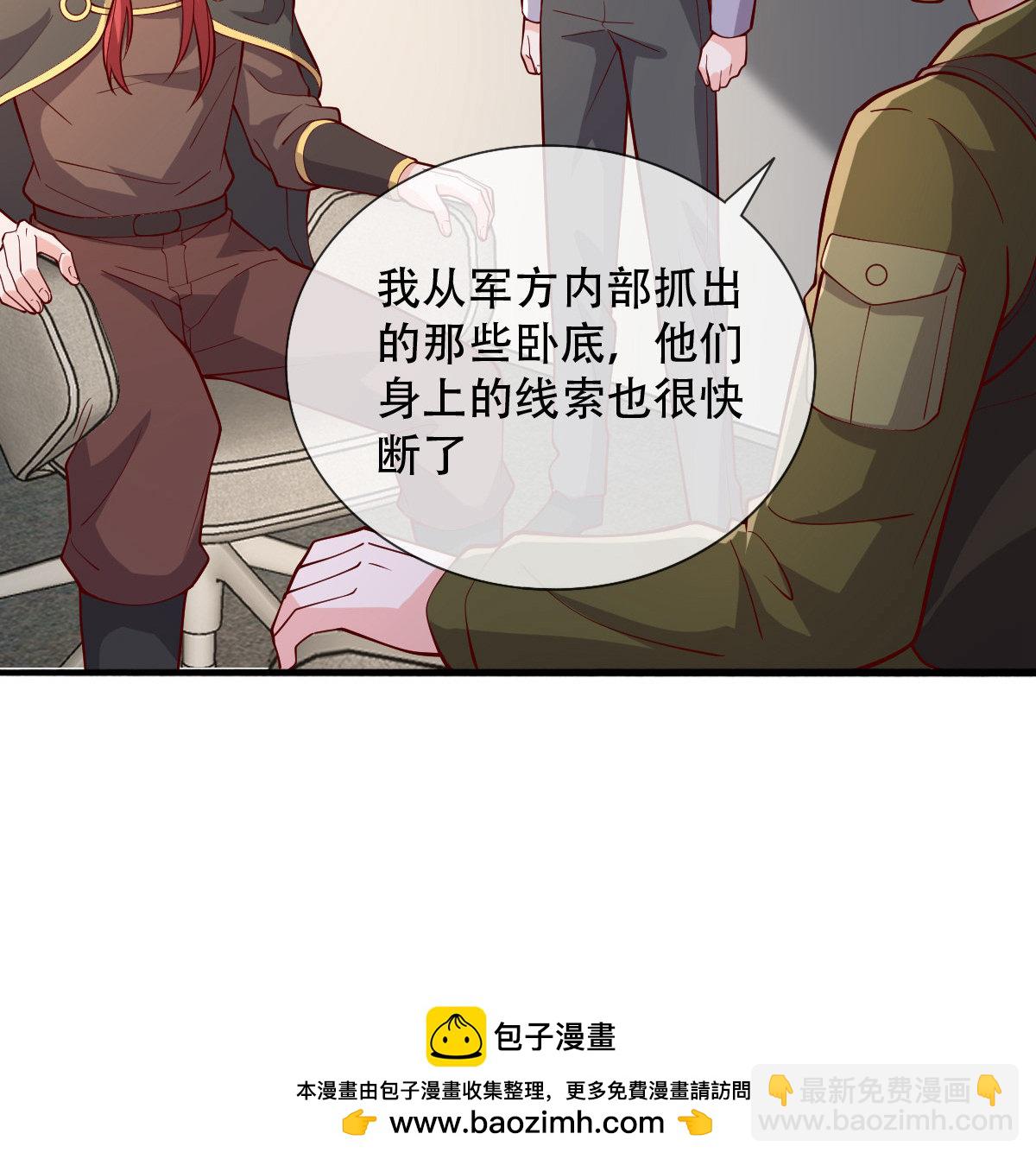 🍘我是大仙尊 第756话 第30页